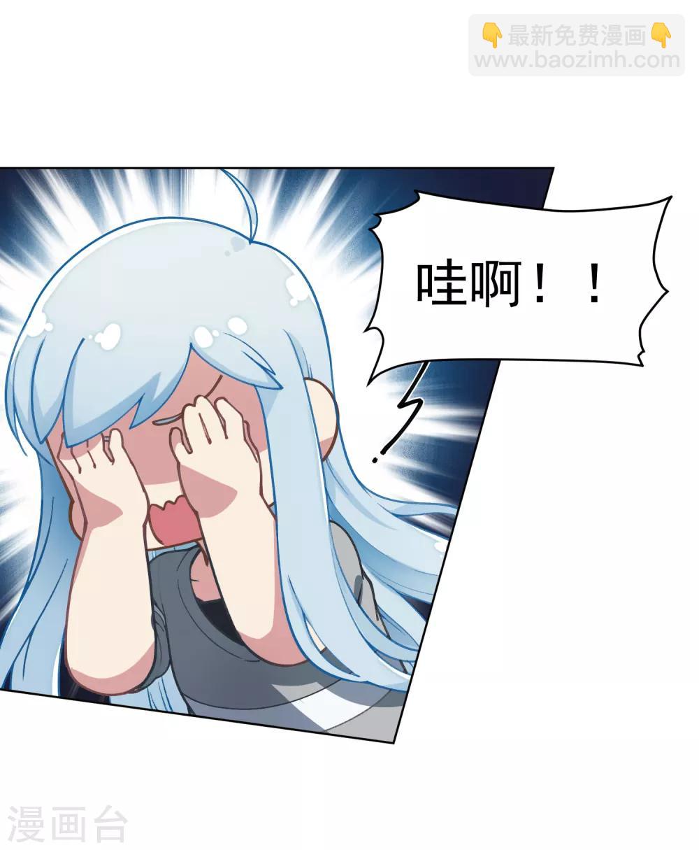 封·禁神錄 - 第11話 胸口中了一箭 - 4