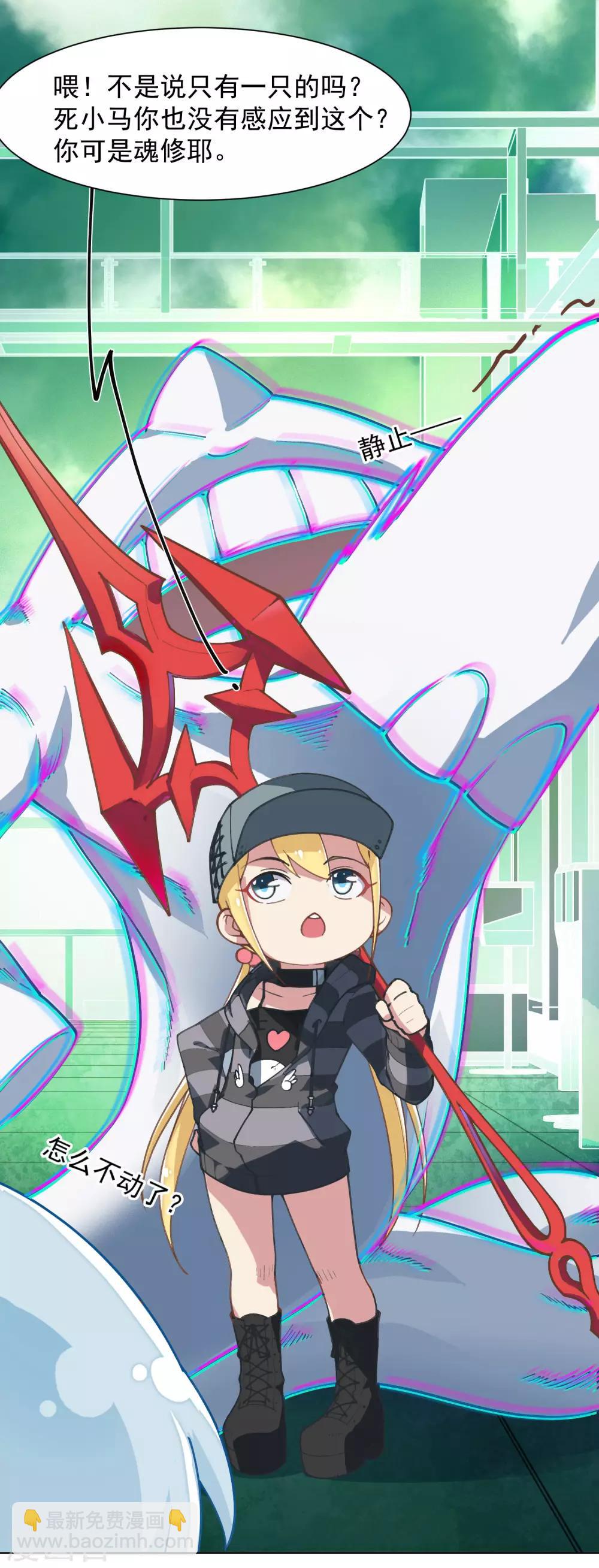 封·禁神錄 - 第11話 胸口中了一箭 - 1