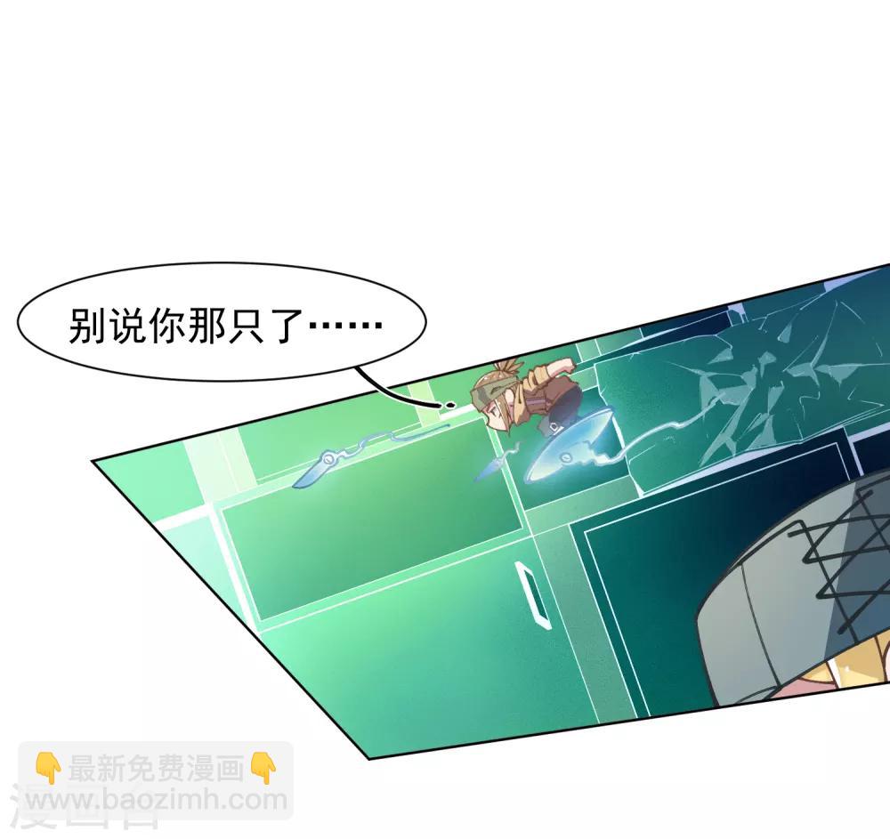 封·禁神錄 - 第11話 胸口中了一箭 - 2