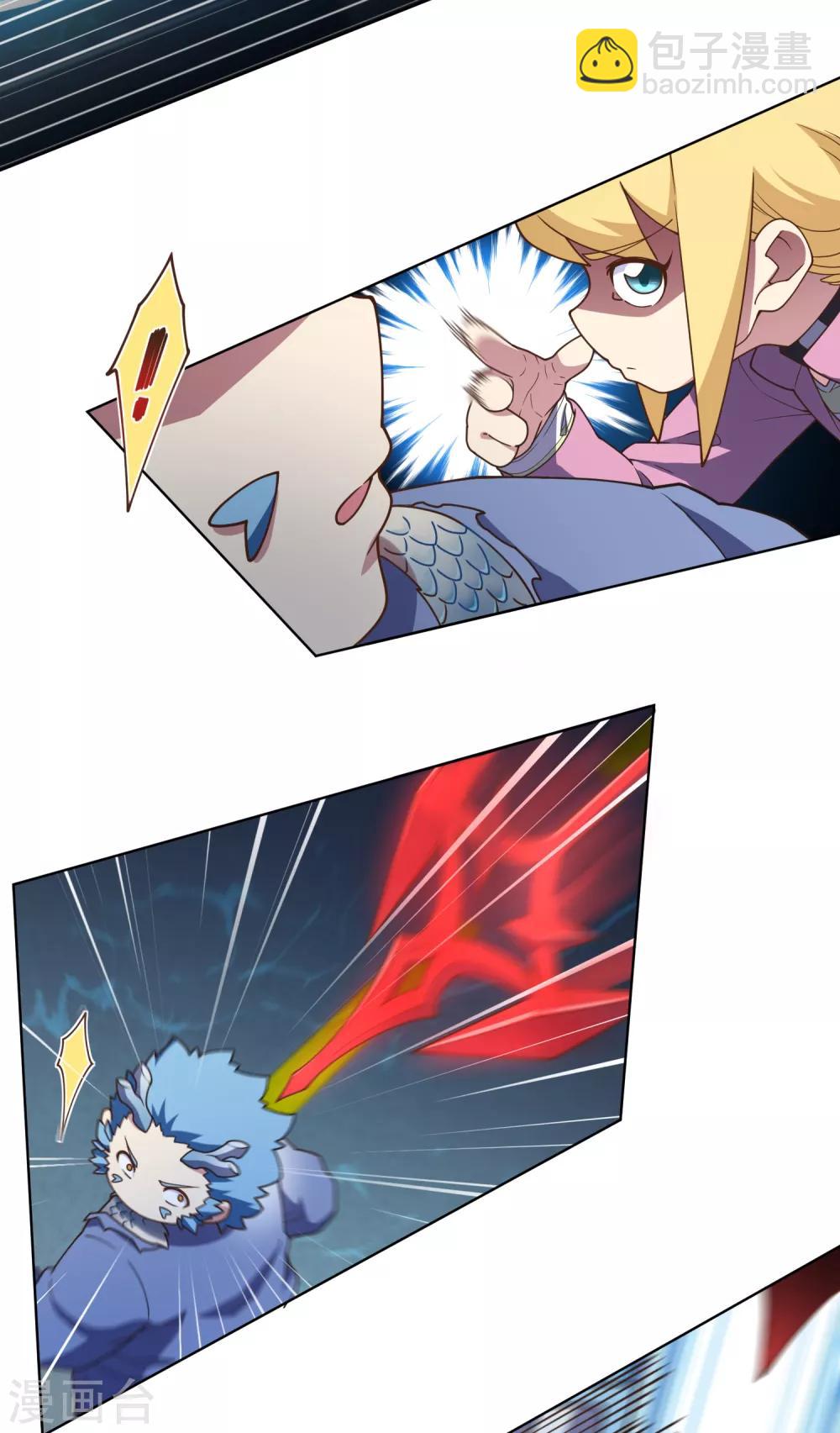 封·禁神錄 - 第107話 鱗片 - 5