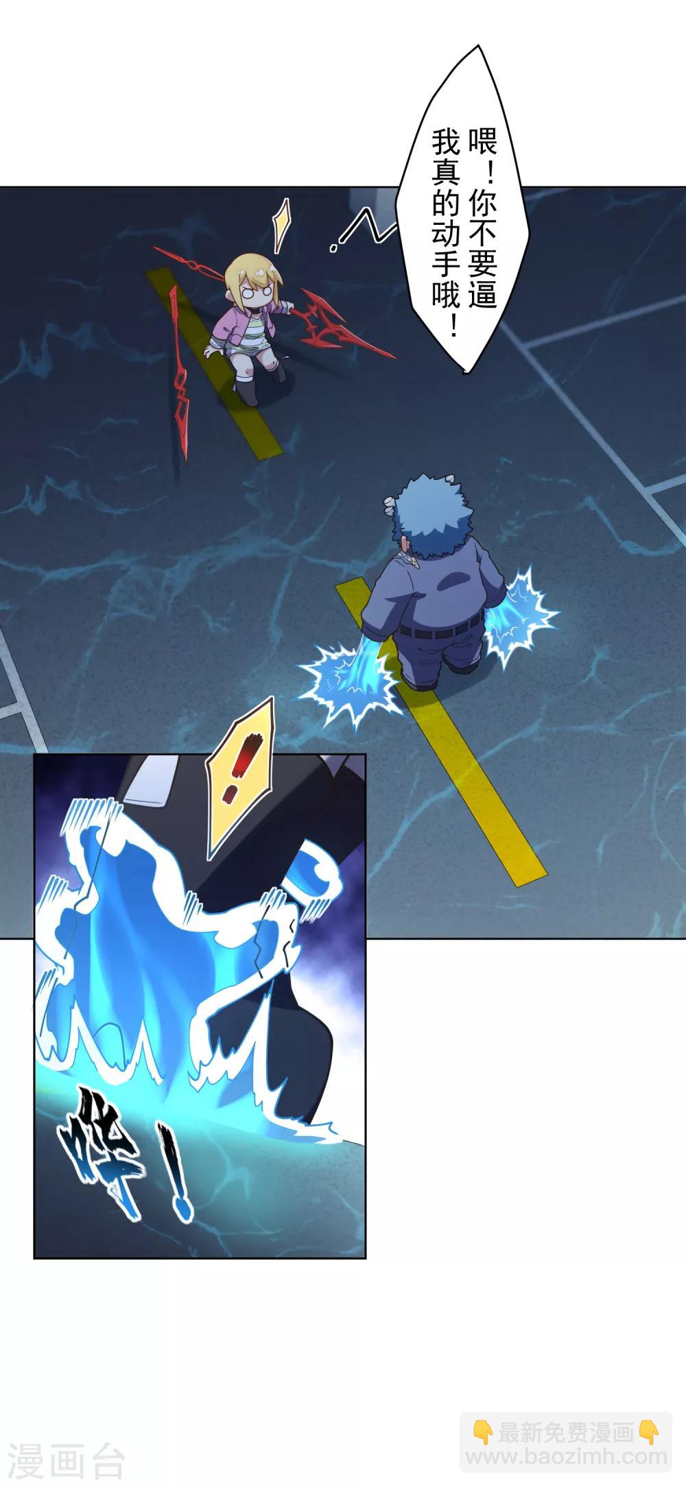 封·禁神錄 - 第107話 鱗片 - 4