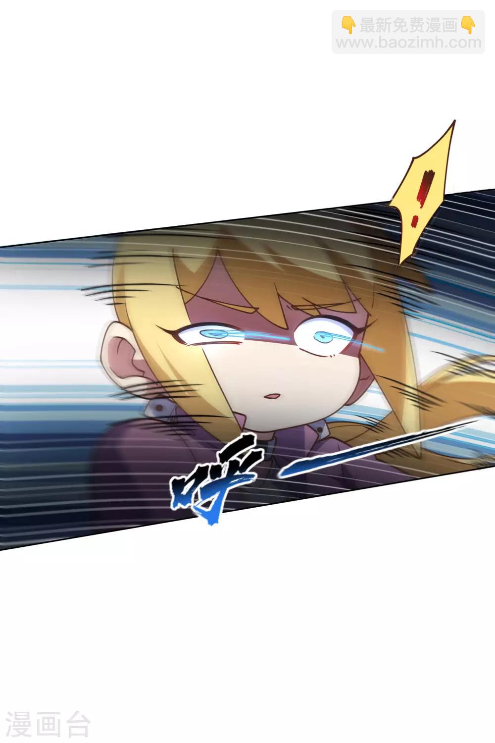 封·禁神錄 - 第107話 鱗片 - 6