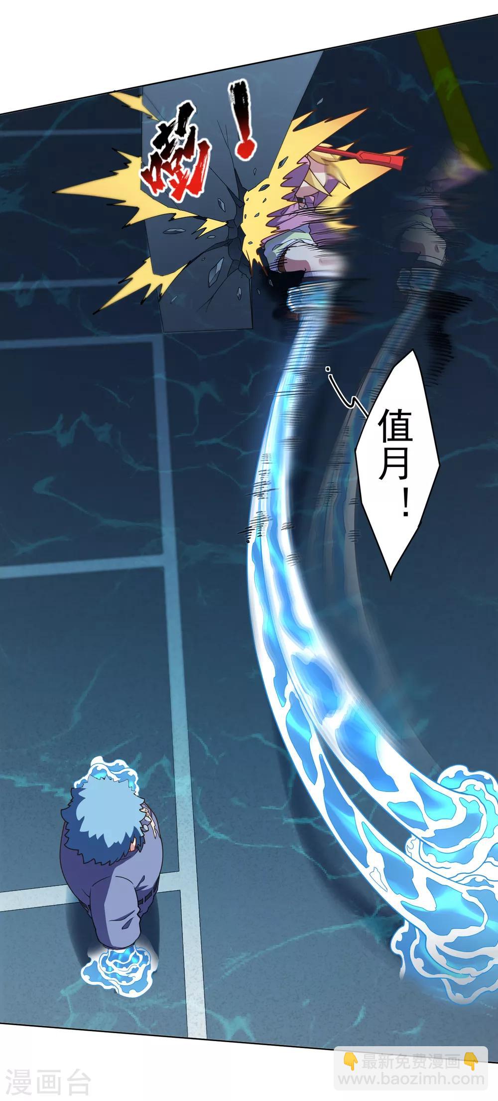 封·禁神錄 - 第107話 鱗片 - 1