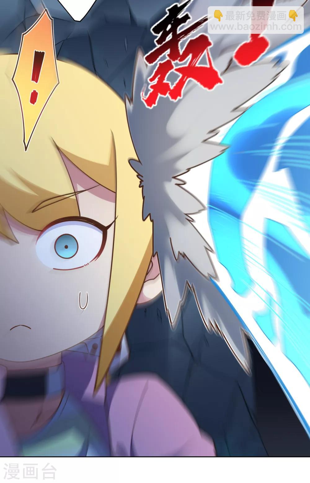 封·禁神錄 - 第107話 鱗片 - 4