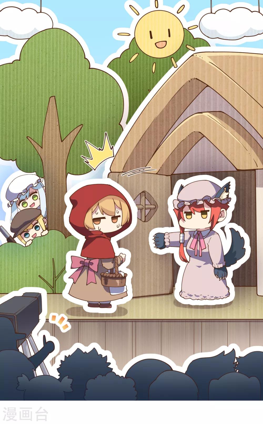 封·禁神錄 - 第109話 化妖 - 1