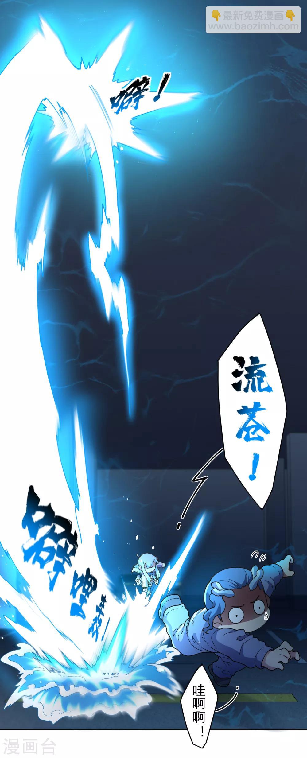 封·禁神錄 - 第109話 化妖 - 5