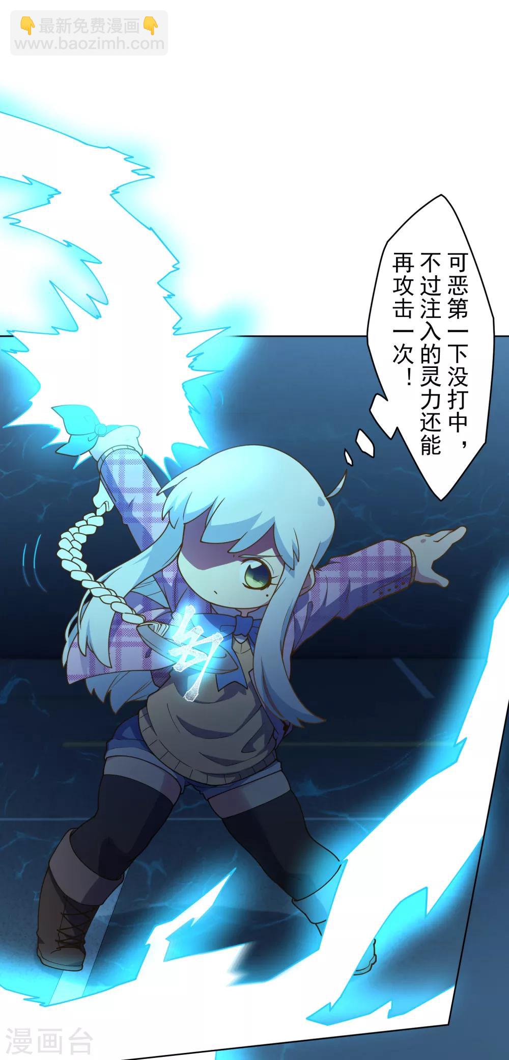 封·禁神錄 - 第109話 化妖 - 2