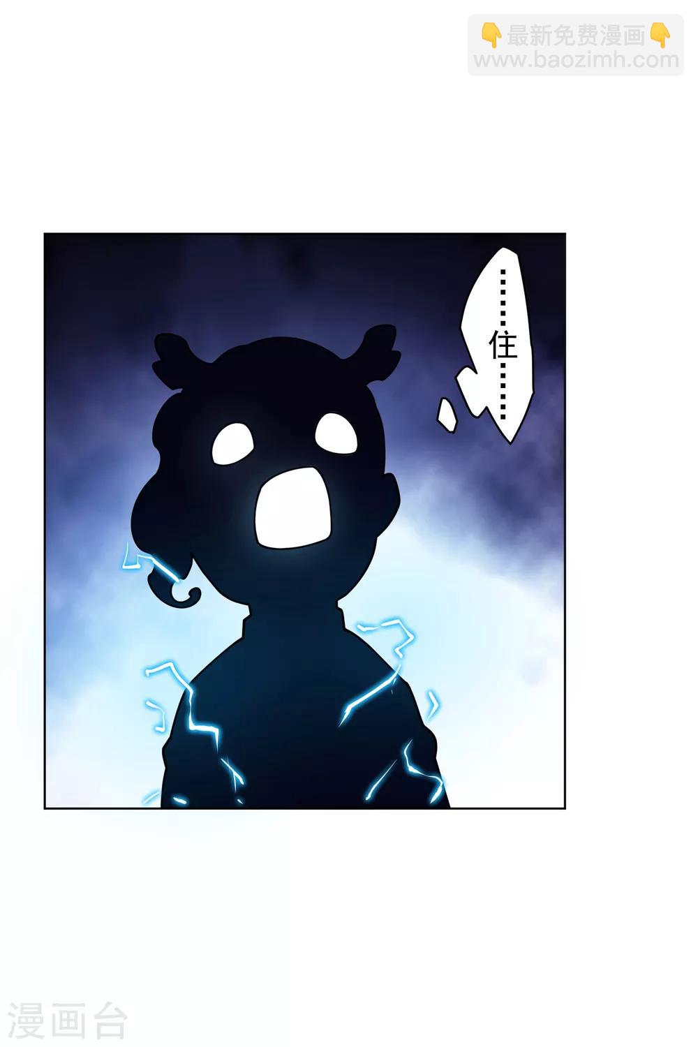 封·禁神錄 - 第109話 化妖 - 5