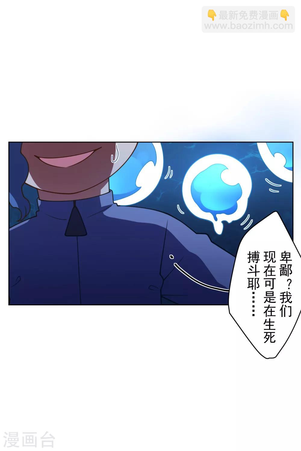 封·禁神錄 - 第109話 化妖 - 3