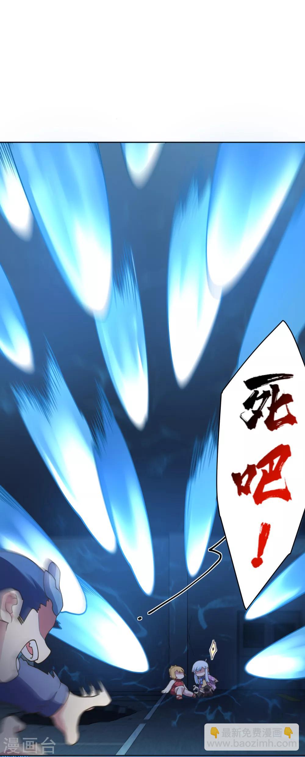 封·禁神錄 - 第109話 化妖 - 5