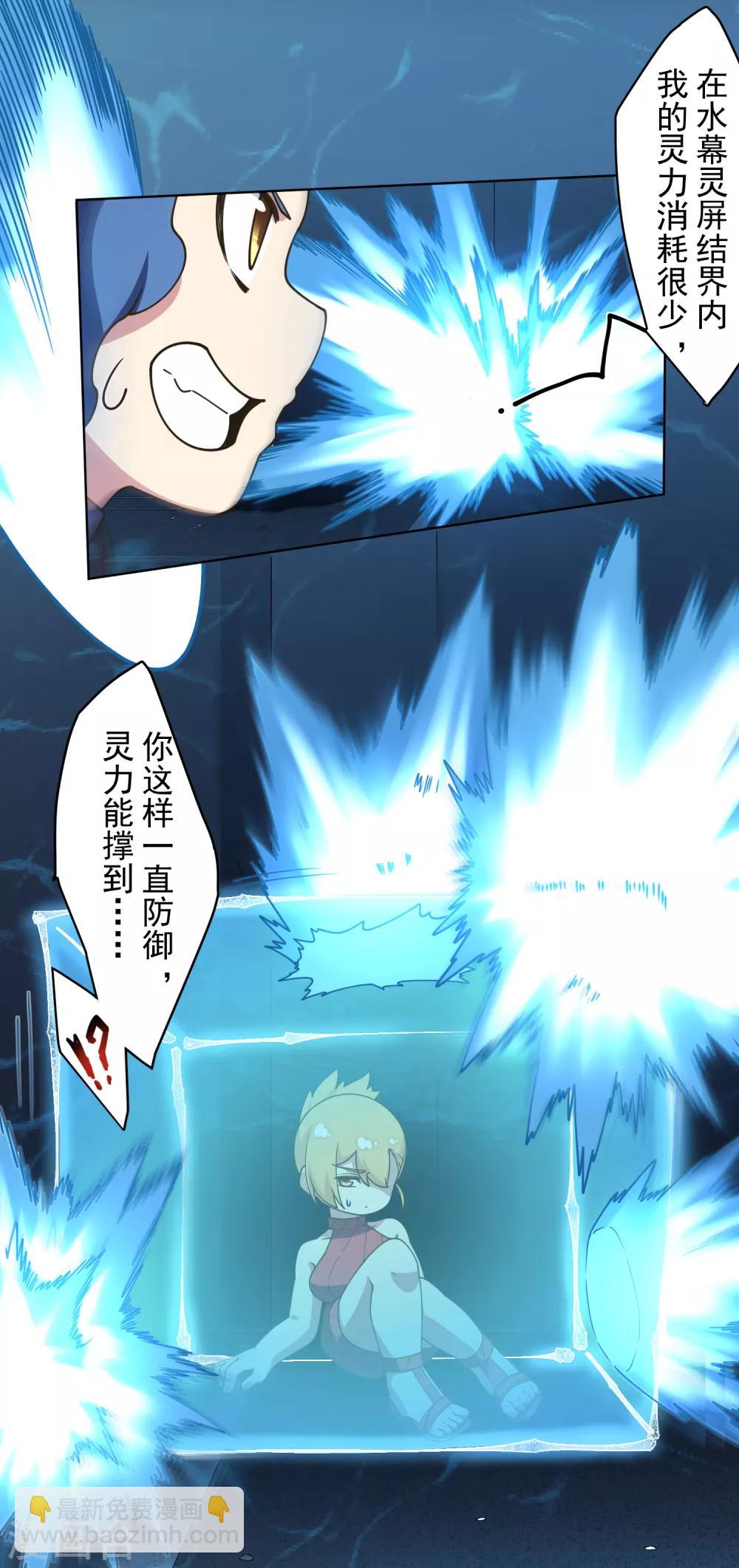 封·禁神錄 - 第109話 化妖 - 6