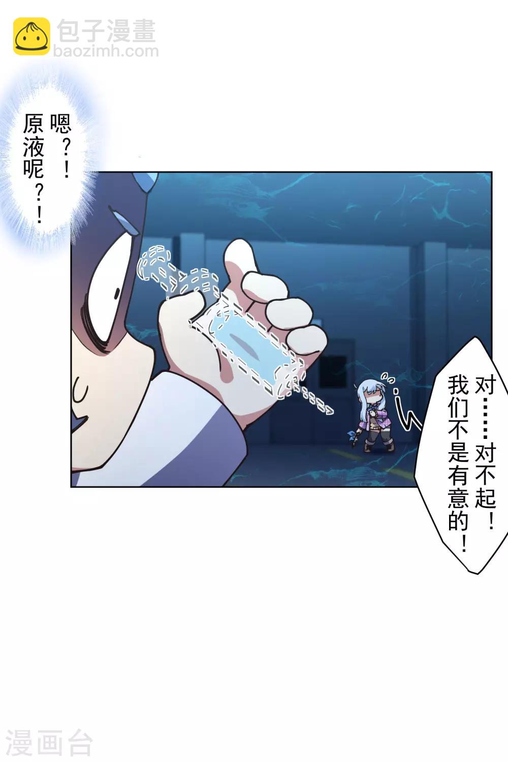 封·禁神錄 - 第111話 變異 - 4