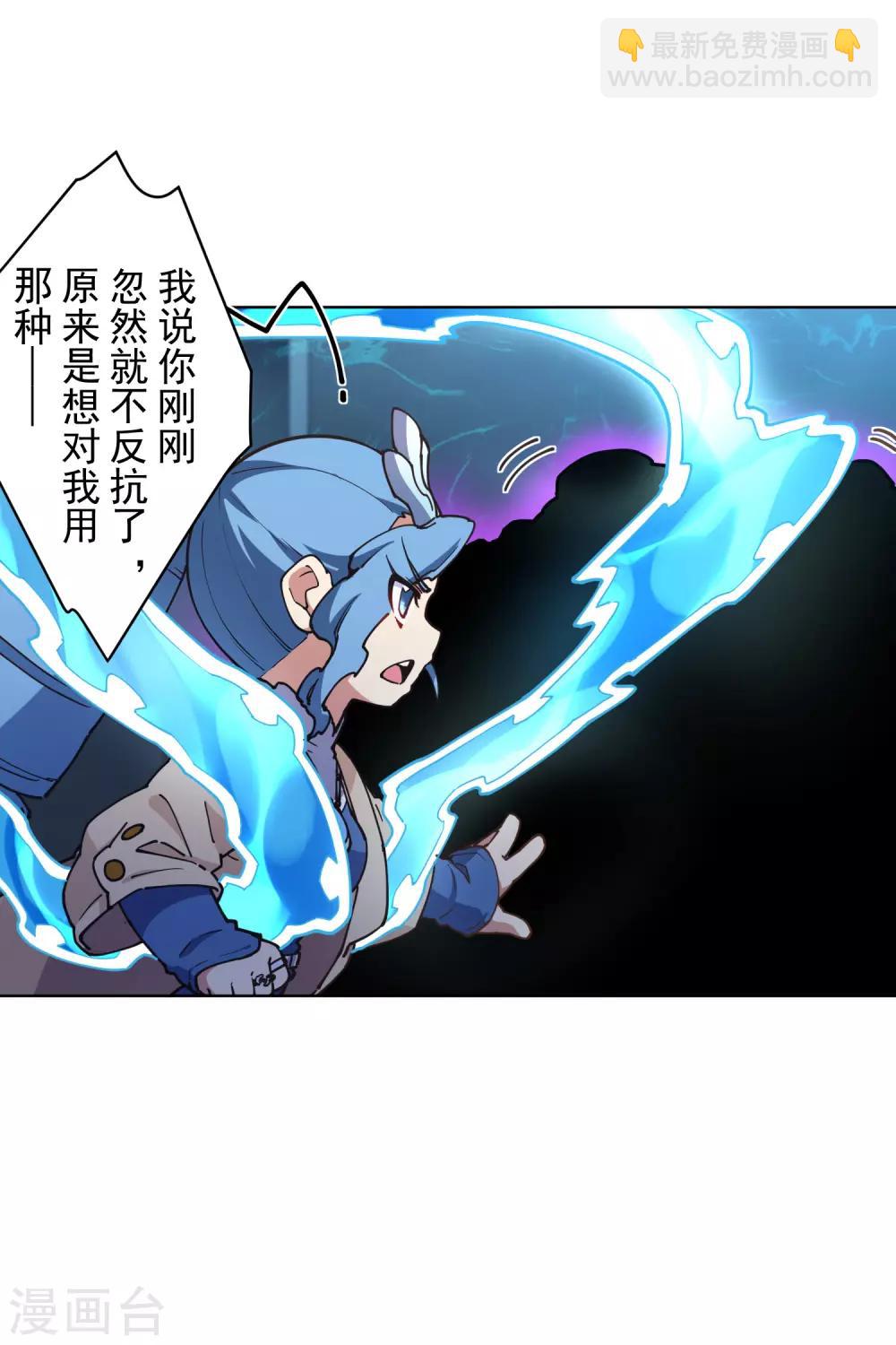 封·禁神錄 - 第111話 變異 - 2