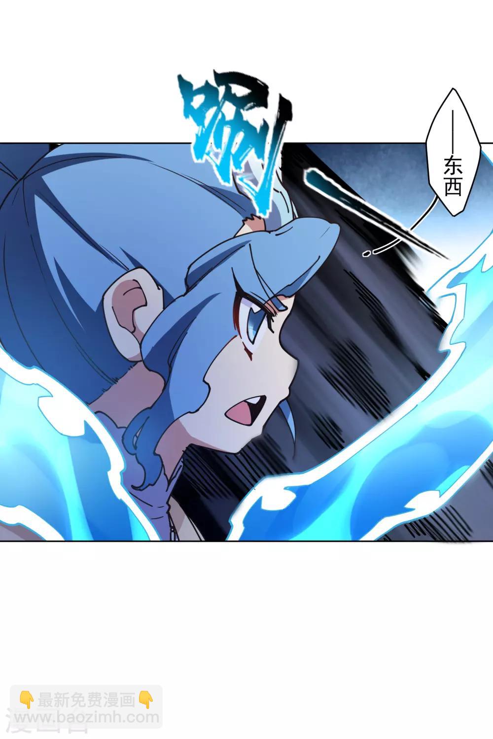 封·禁神錄 - 第111話 變異 - 3