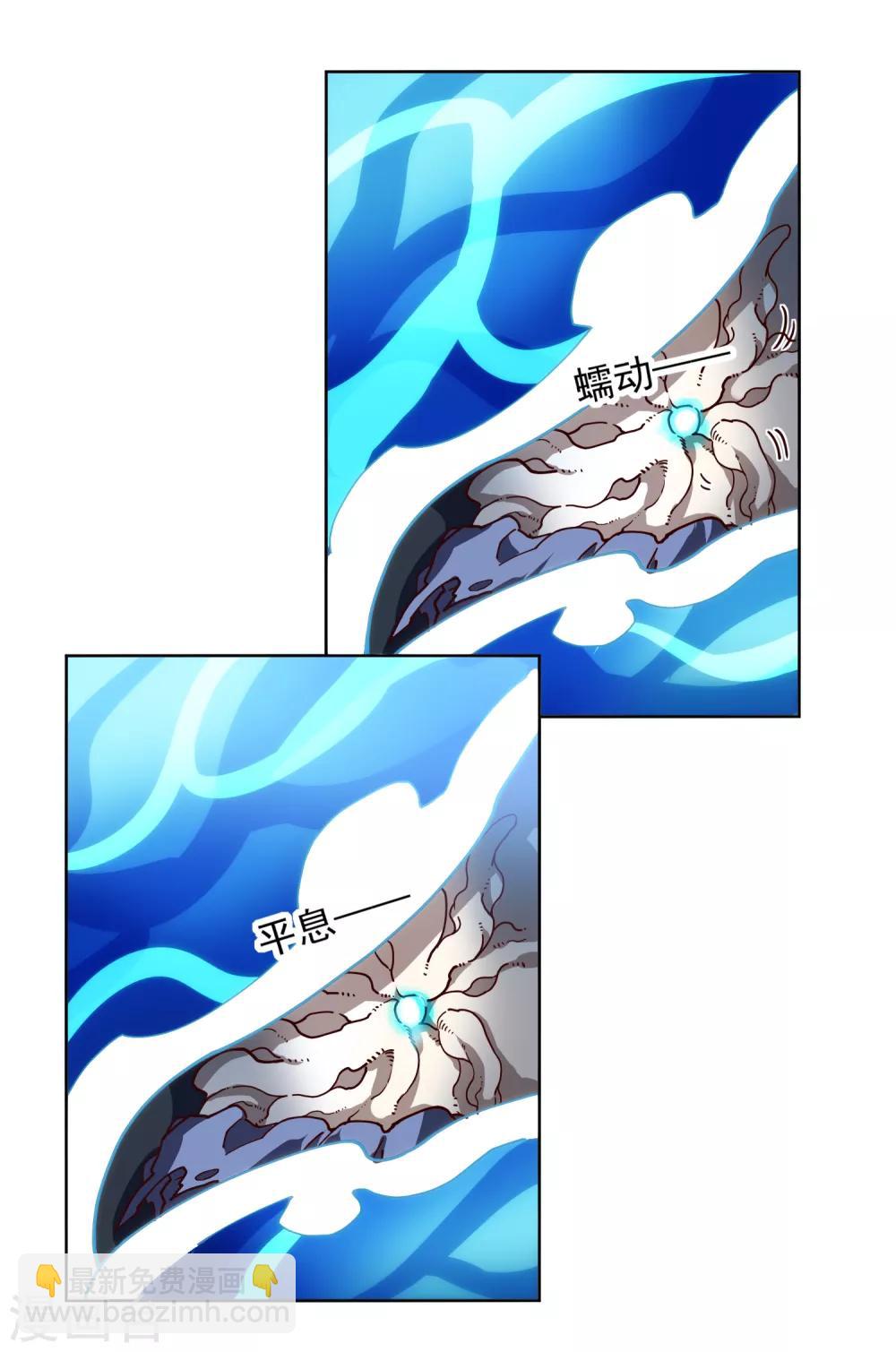 封·禁神錄 - 第113話 杏黃旗 - 4