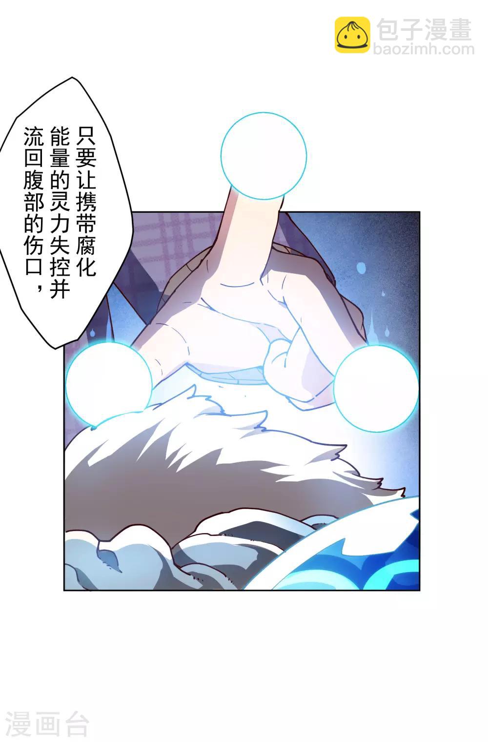 封·禁神錄 - 第113話 杏黃旗 - 4