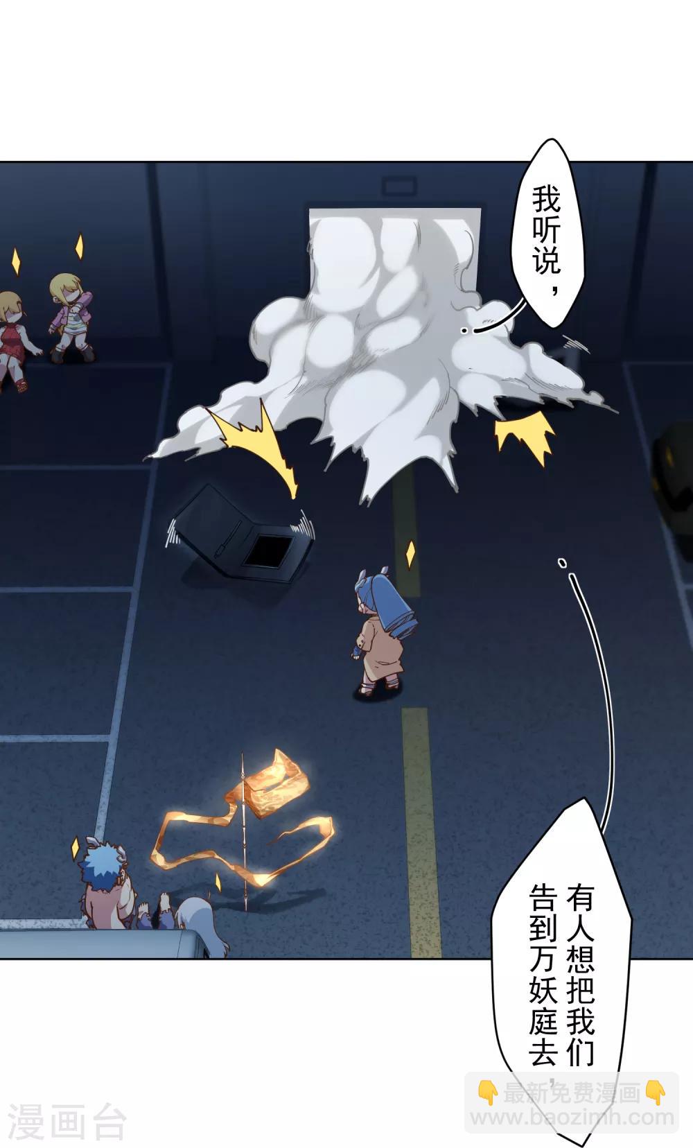 封·禁神錄 - 第113話 杏黃旗 - 1