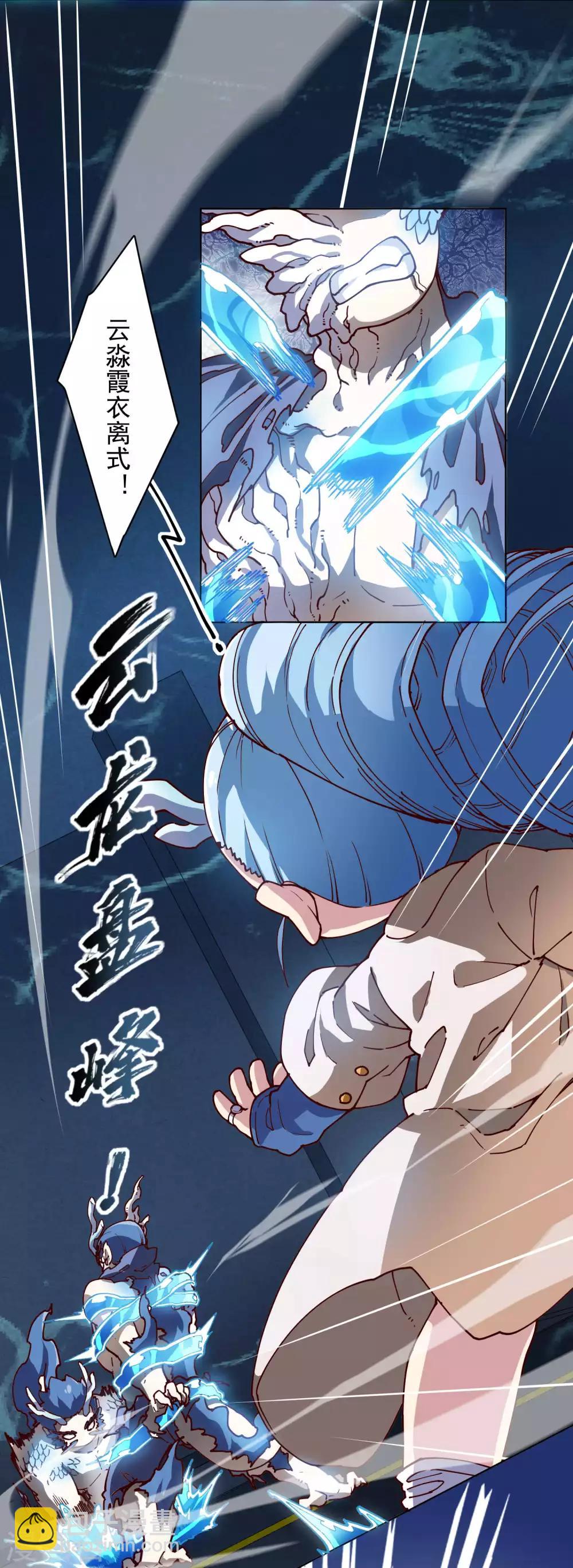 封·禁神錄 - 第113話 杏黃旗 - 5