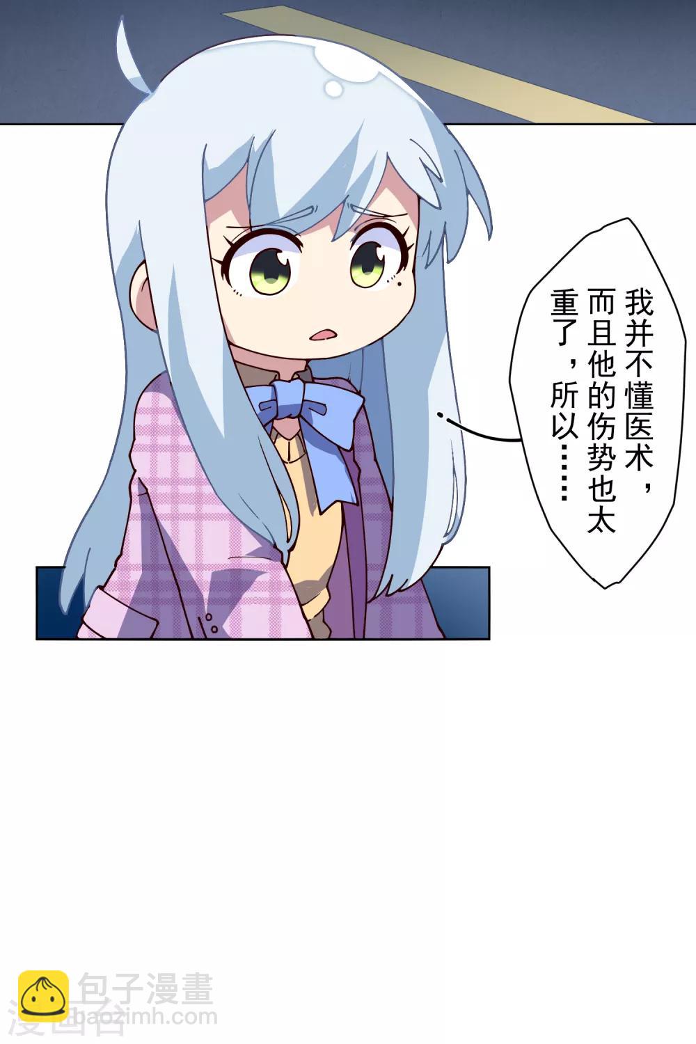 封·禁神錄 - 第117話 不敵 - 4