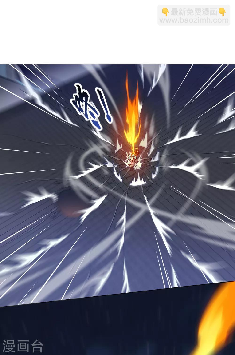 封·禁神錄 - 第117話 不敵 - 1