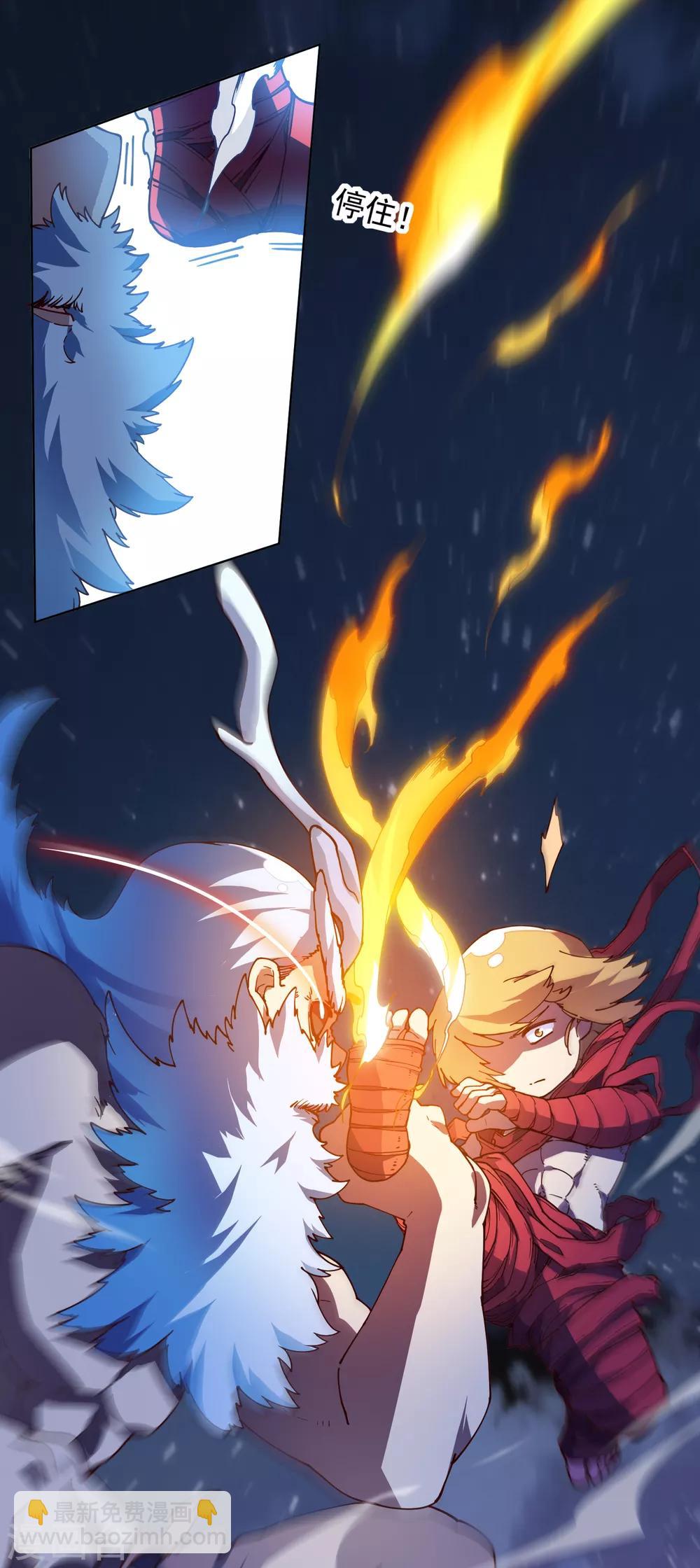 封·禁神錄 - 第117話 不敵 - 2