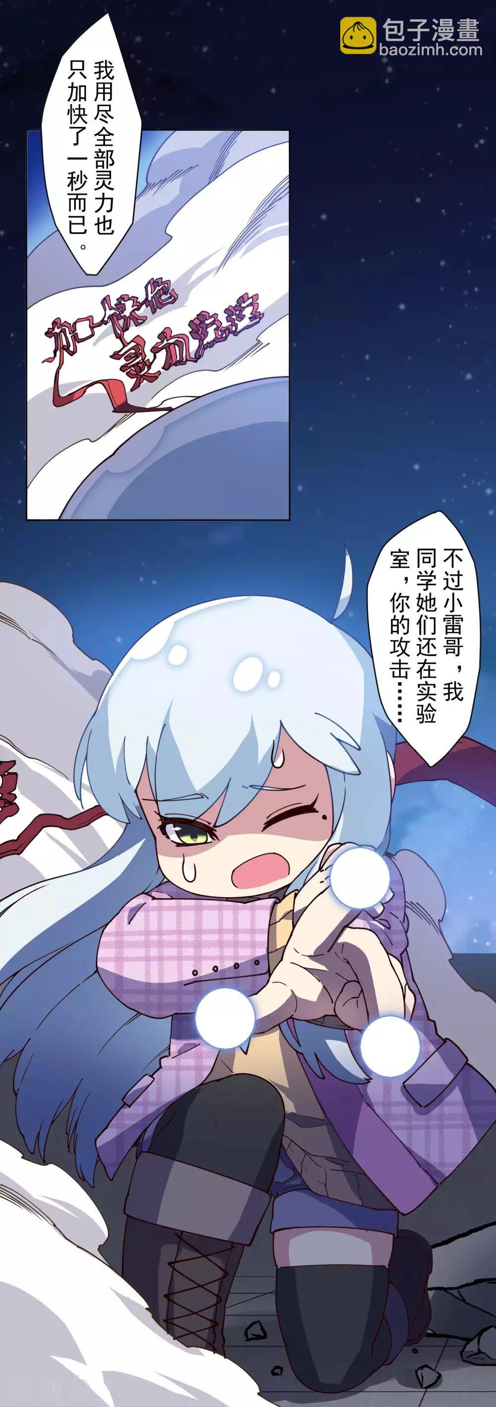 封·禁神錄 - 第119話 信錯人 - 1