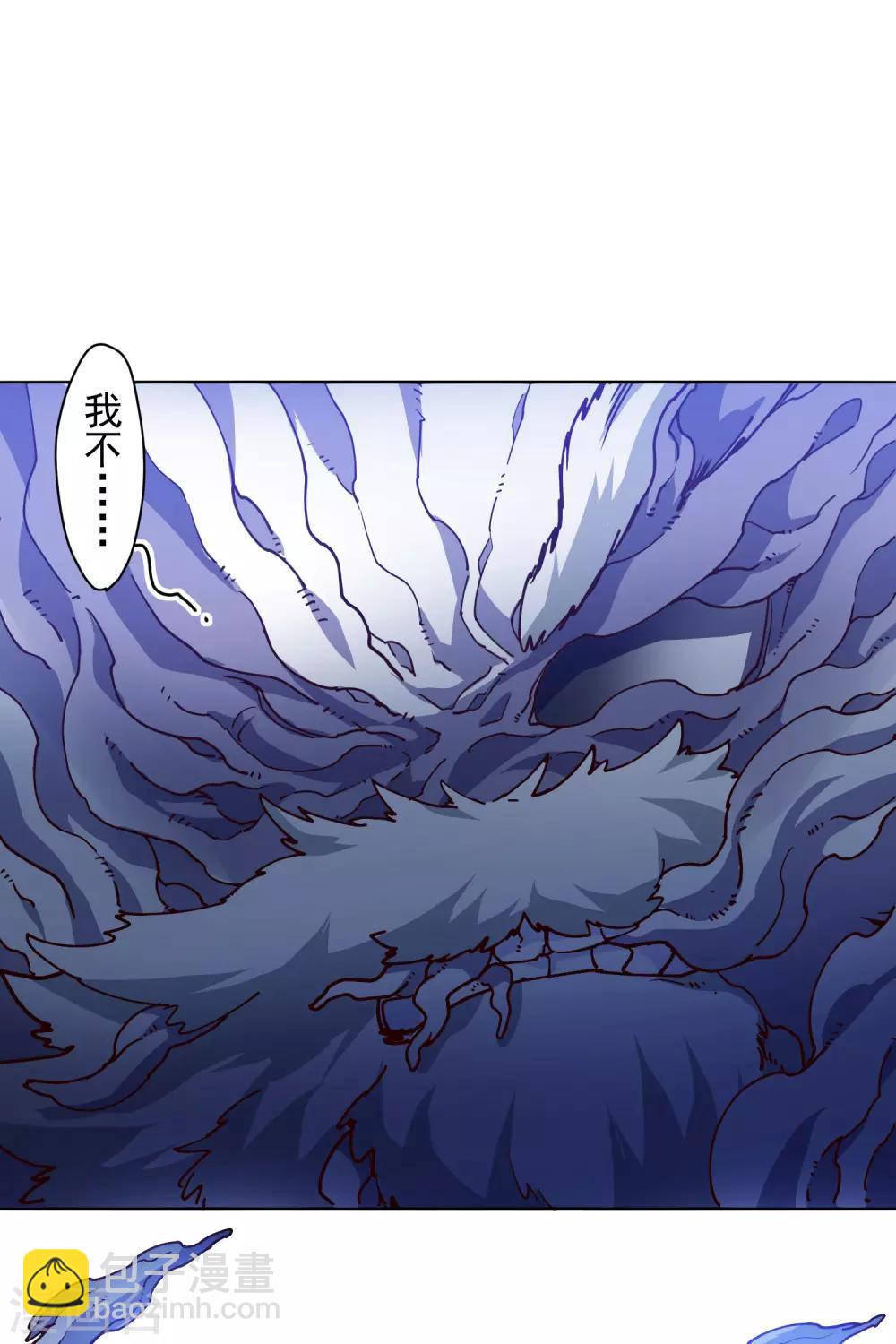 封·禁神錄 - 第119話 信錯人 - 3