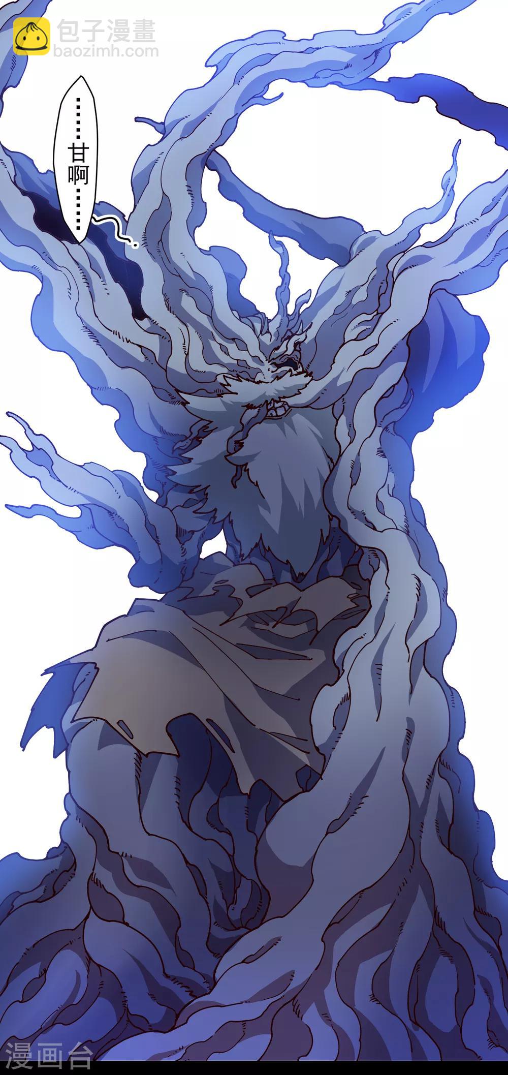 封·禁神錄 - 第119話 信錯人 - 4