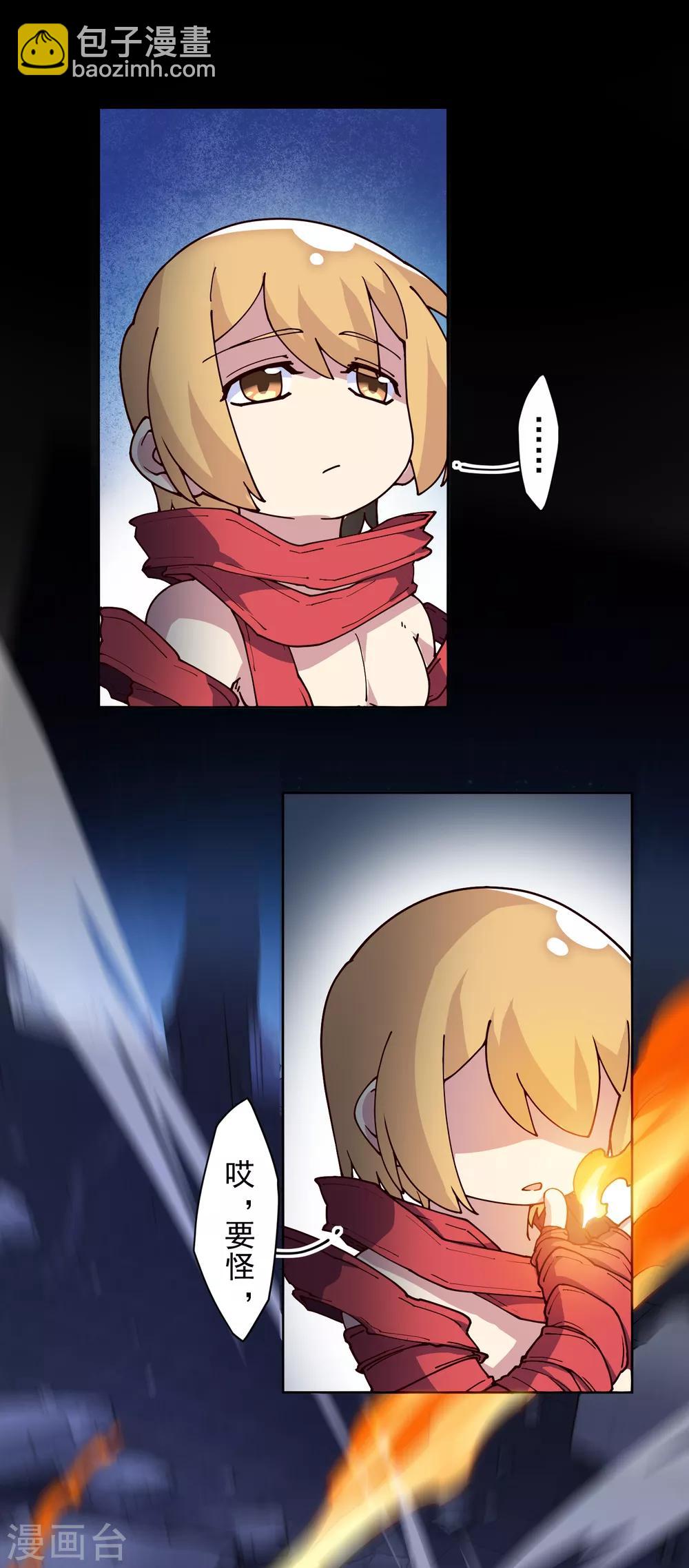 封·禁神錄 - 第119話 信錯人 - 5