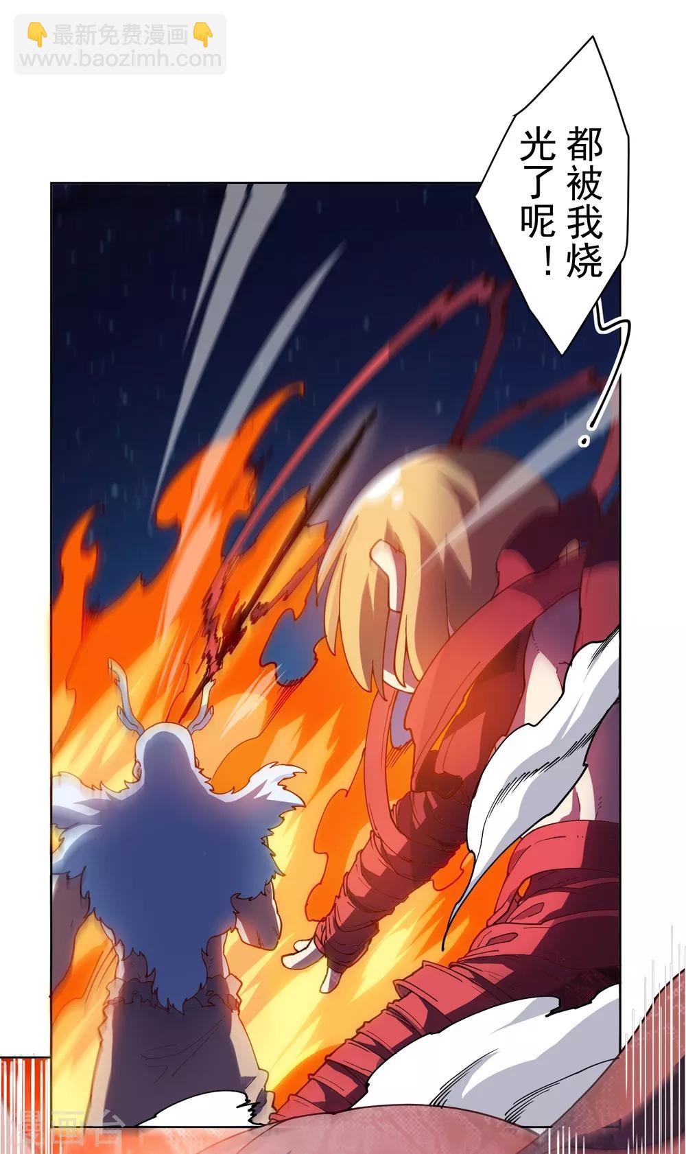 封·禁神錄 - 第119話 信錯人 - 5