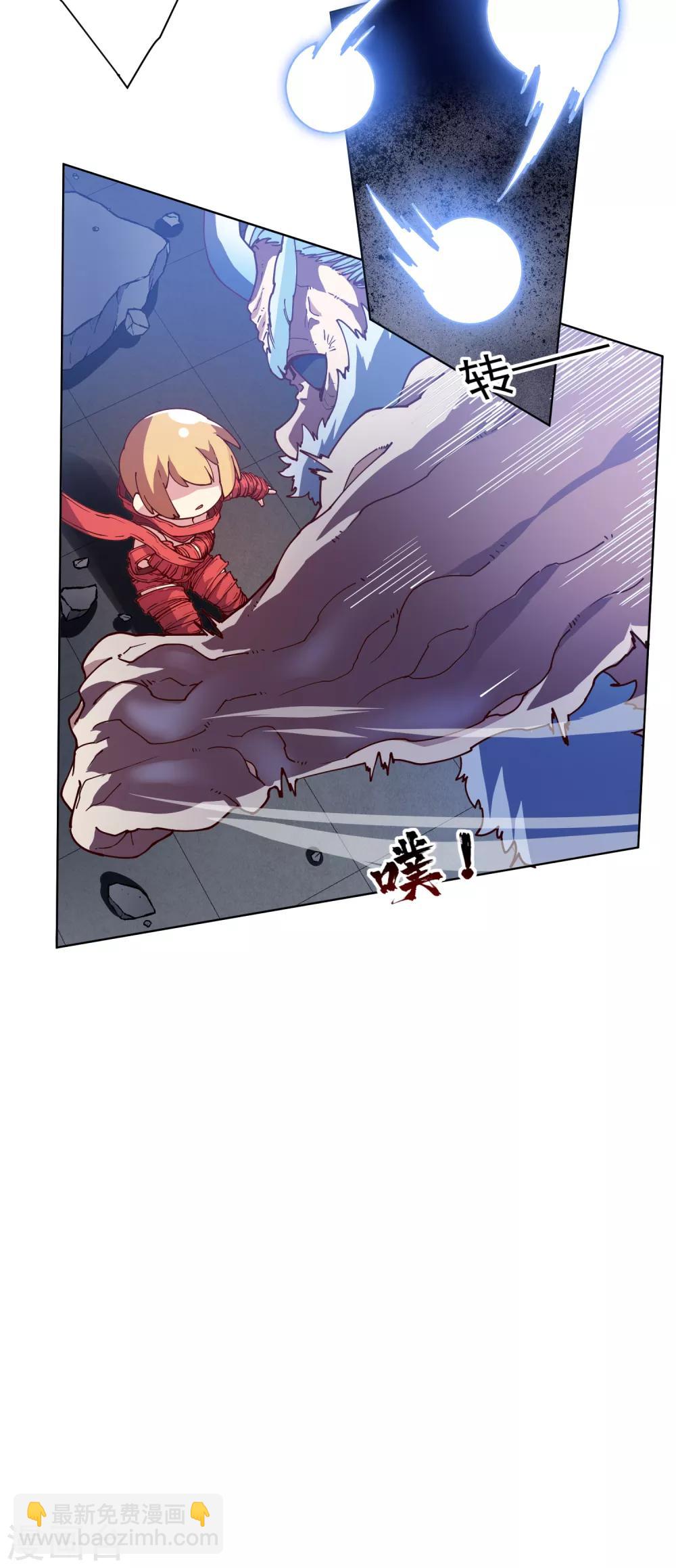 封·禁神錄 - 第119話 信錯人 - 2