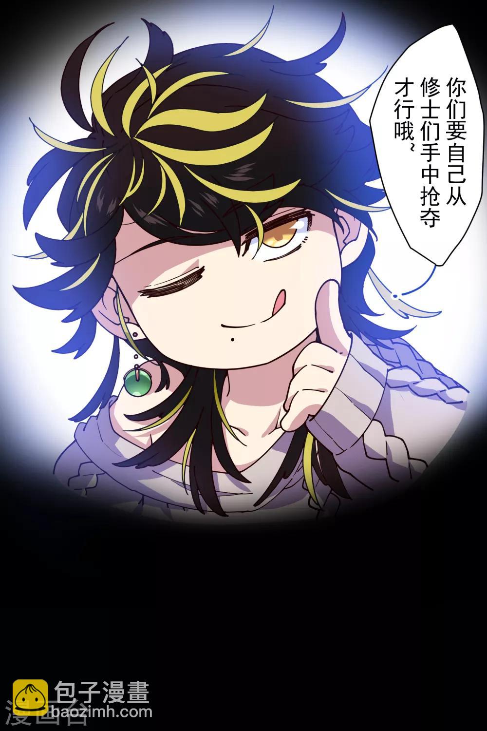 封·禁神錄 - 第121話 產品演示 - 6