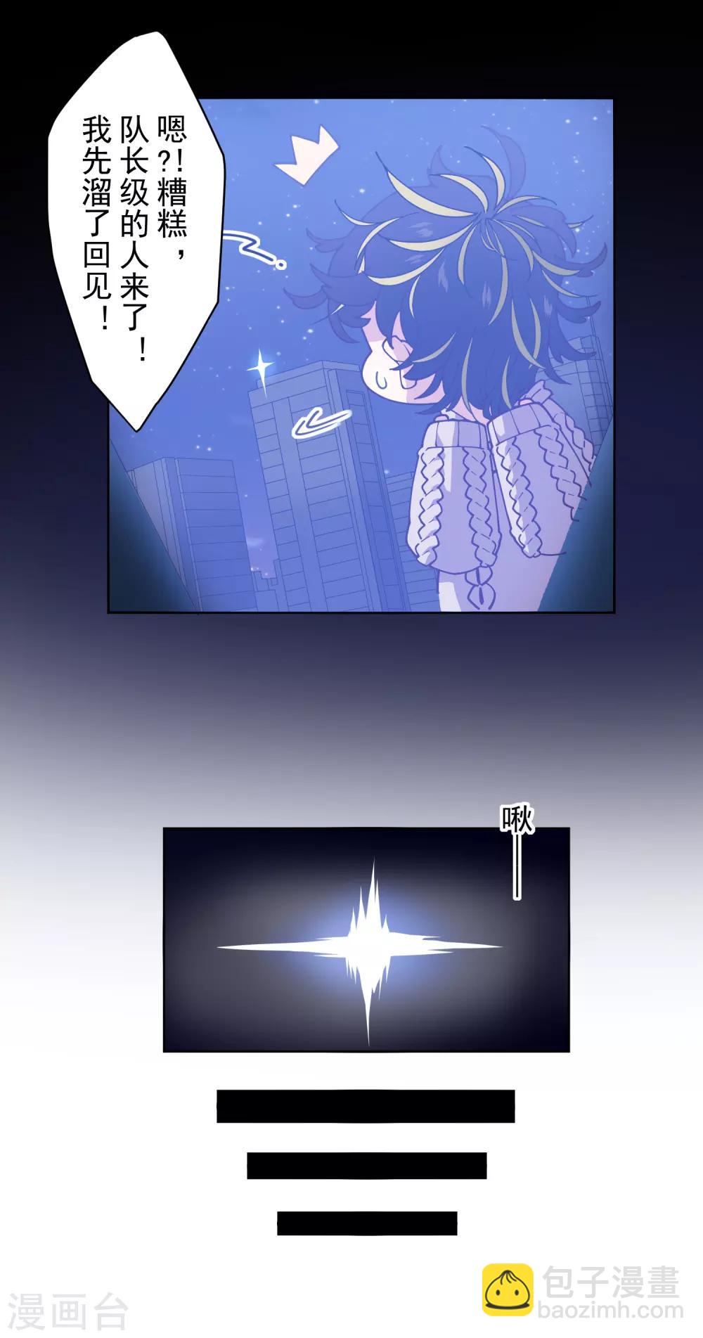 封·禁神錄 - 第121話 產品演示 - 1