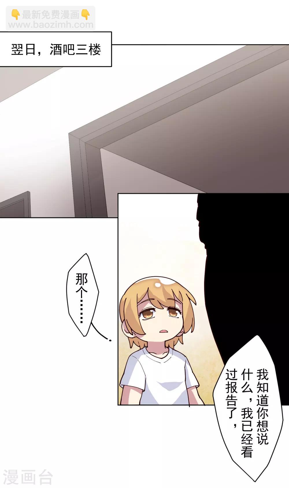 封·禁神錄 - 第121話 產品演示 - 2