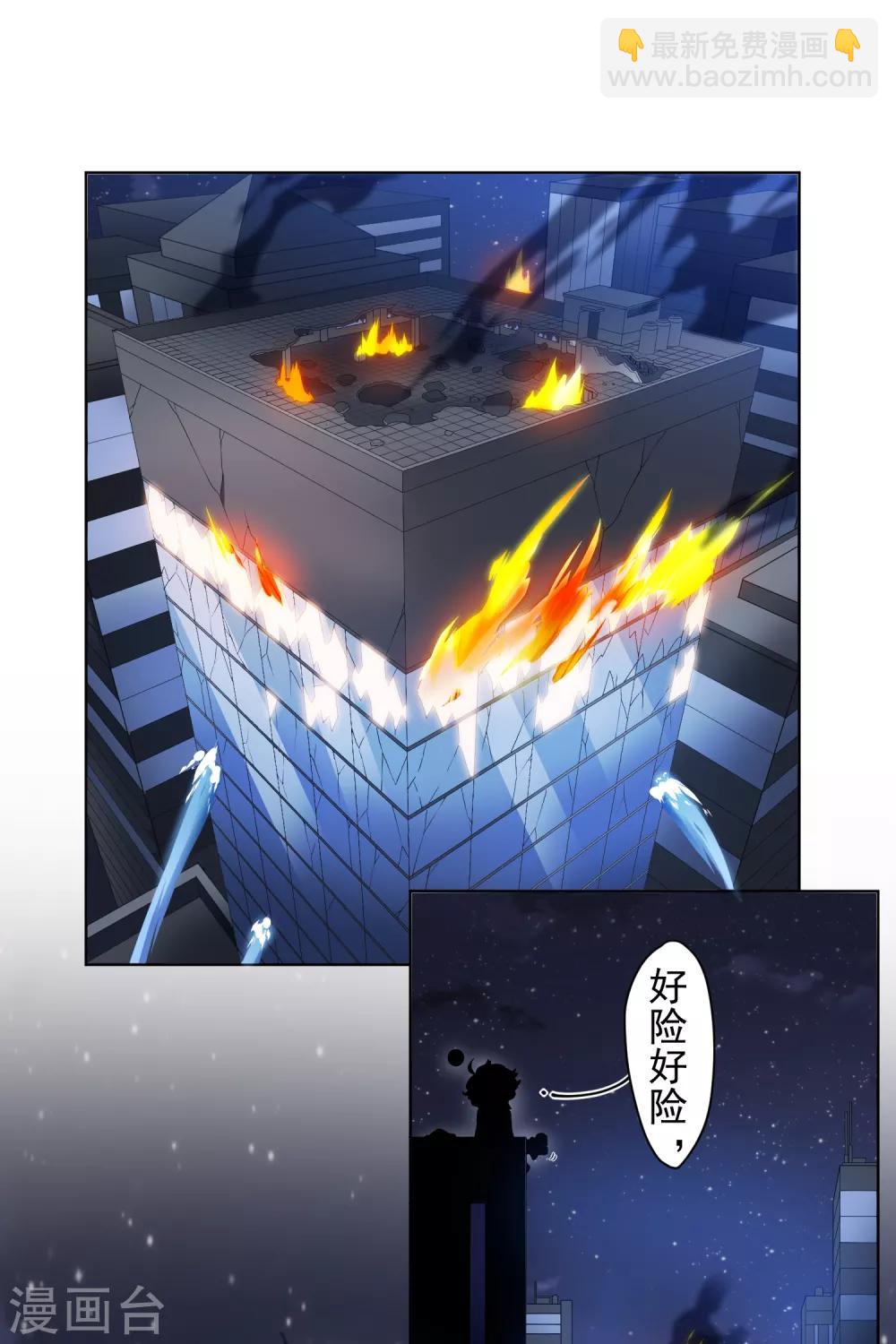 封·禁神錄 - 第121話 產品演示 - 3