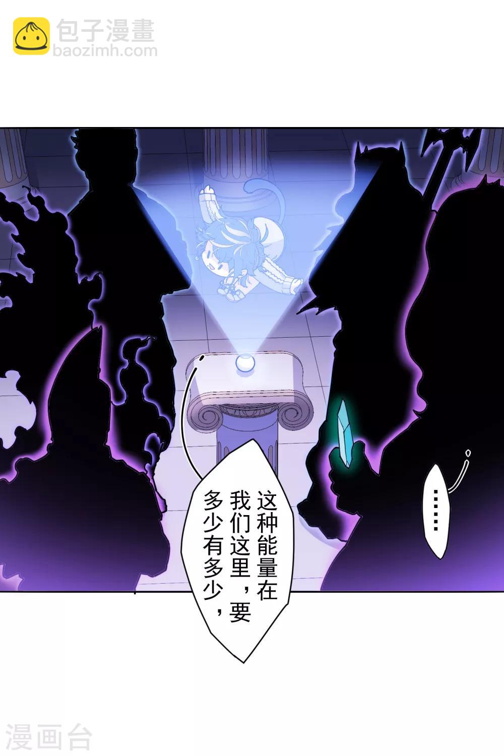 封·禁神錄 - 第121話 產品演示 - 1