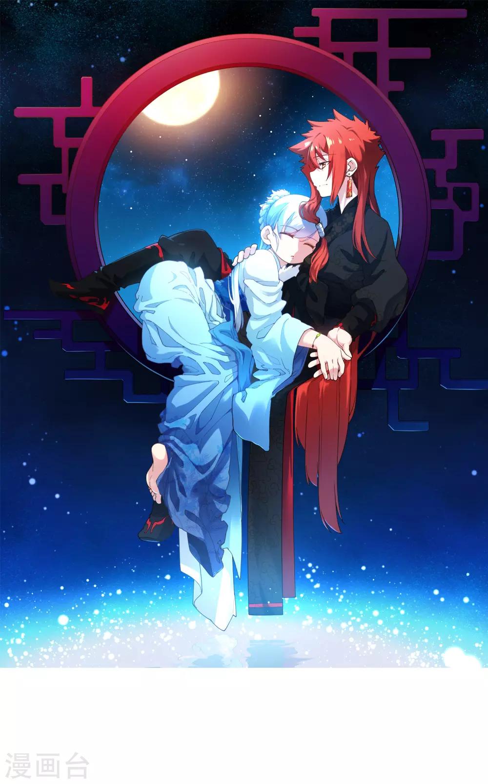 封·禁神錄 - 第123話 跑腿 - 1