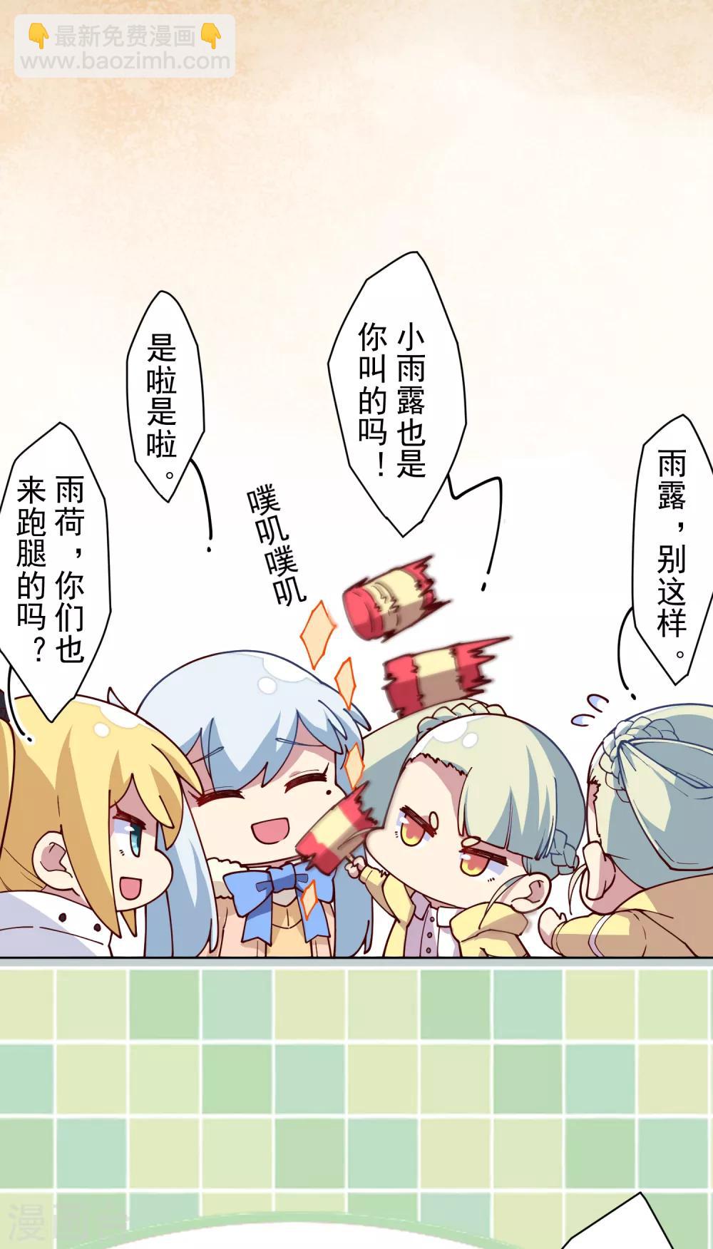 封·禁神錄 - 第123話 跑腿 - 3