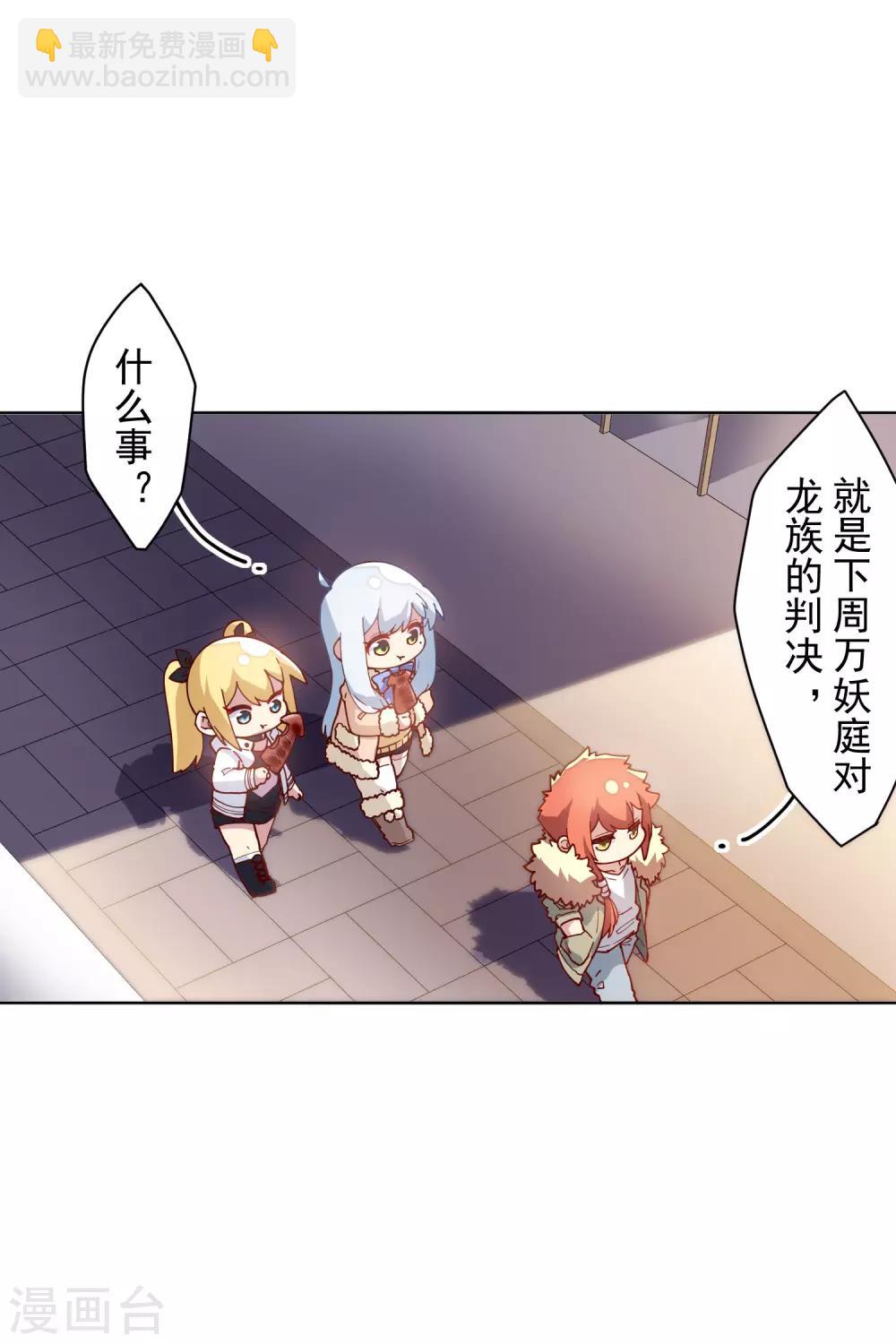 封·禁神錄 - 第123話 跑腿 - 5