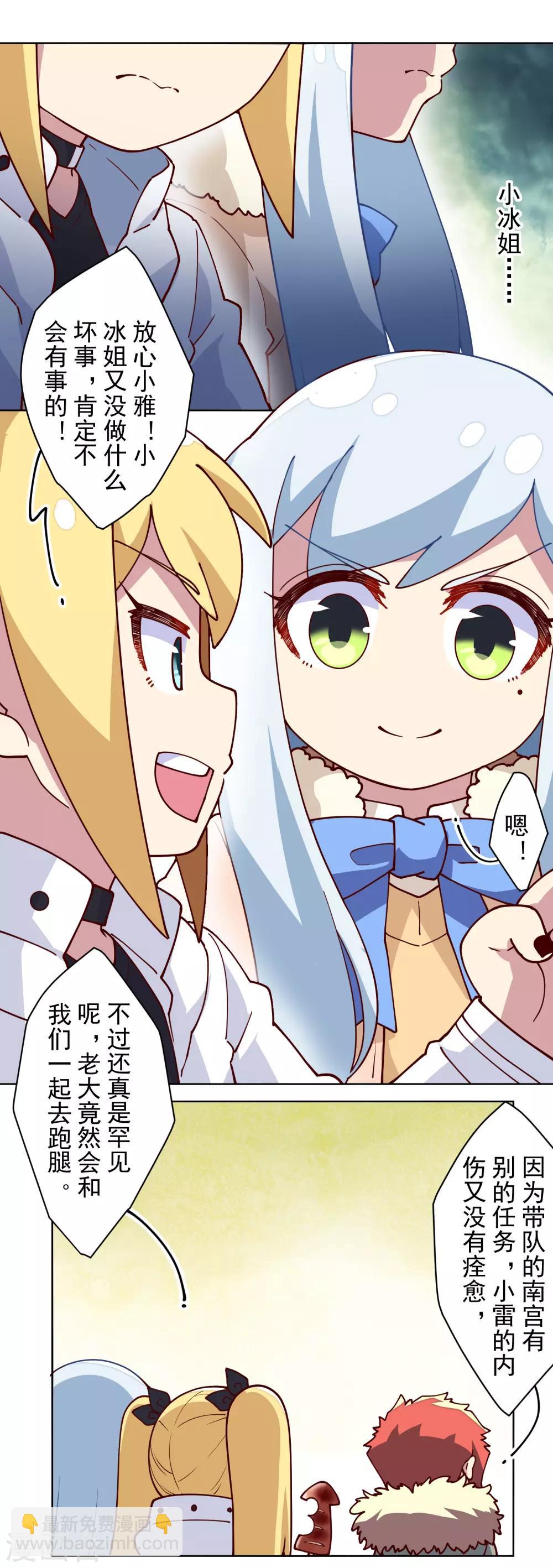 封·禁神錄 - 第123話 跑腿 - 1