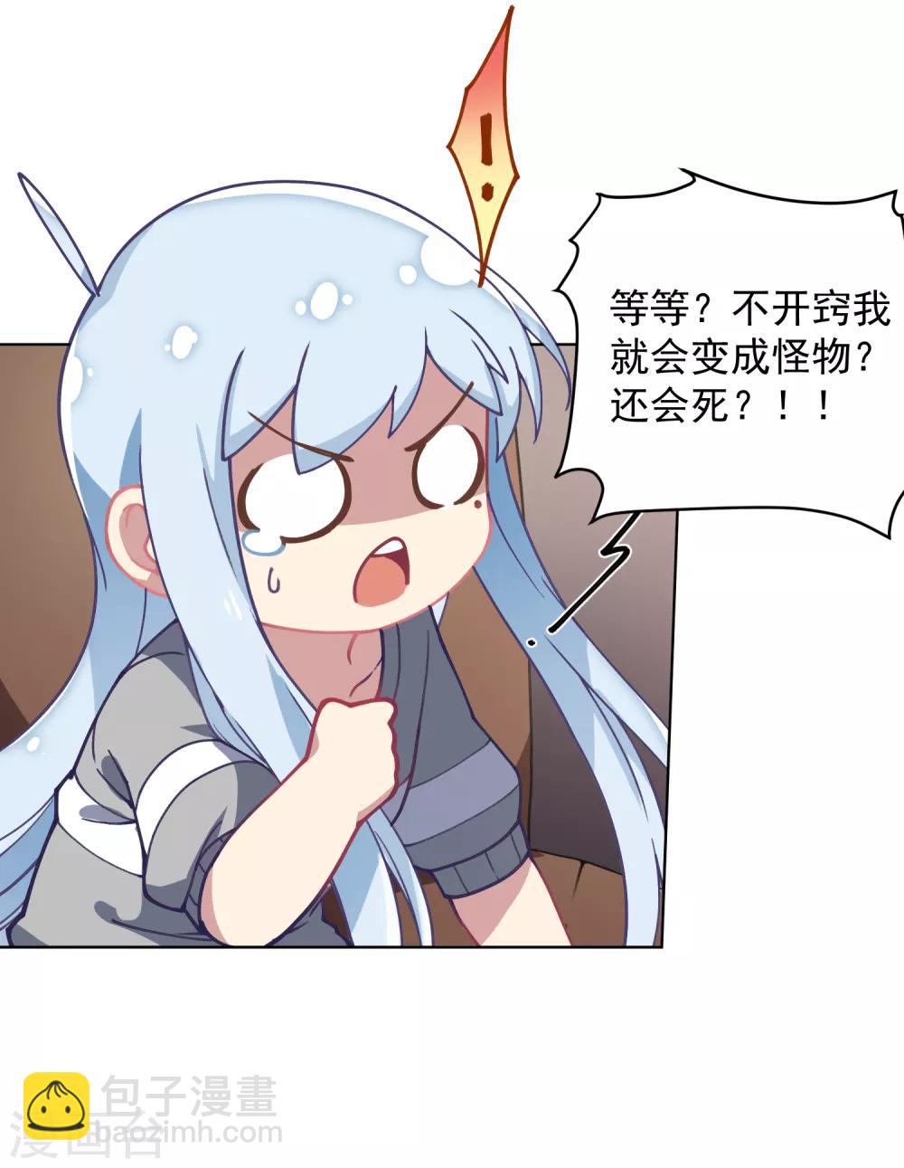 封·禁神錄 - 第13話 入坑抉擇 - 1