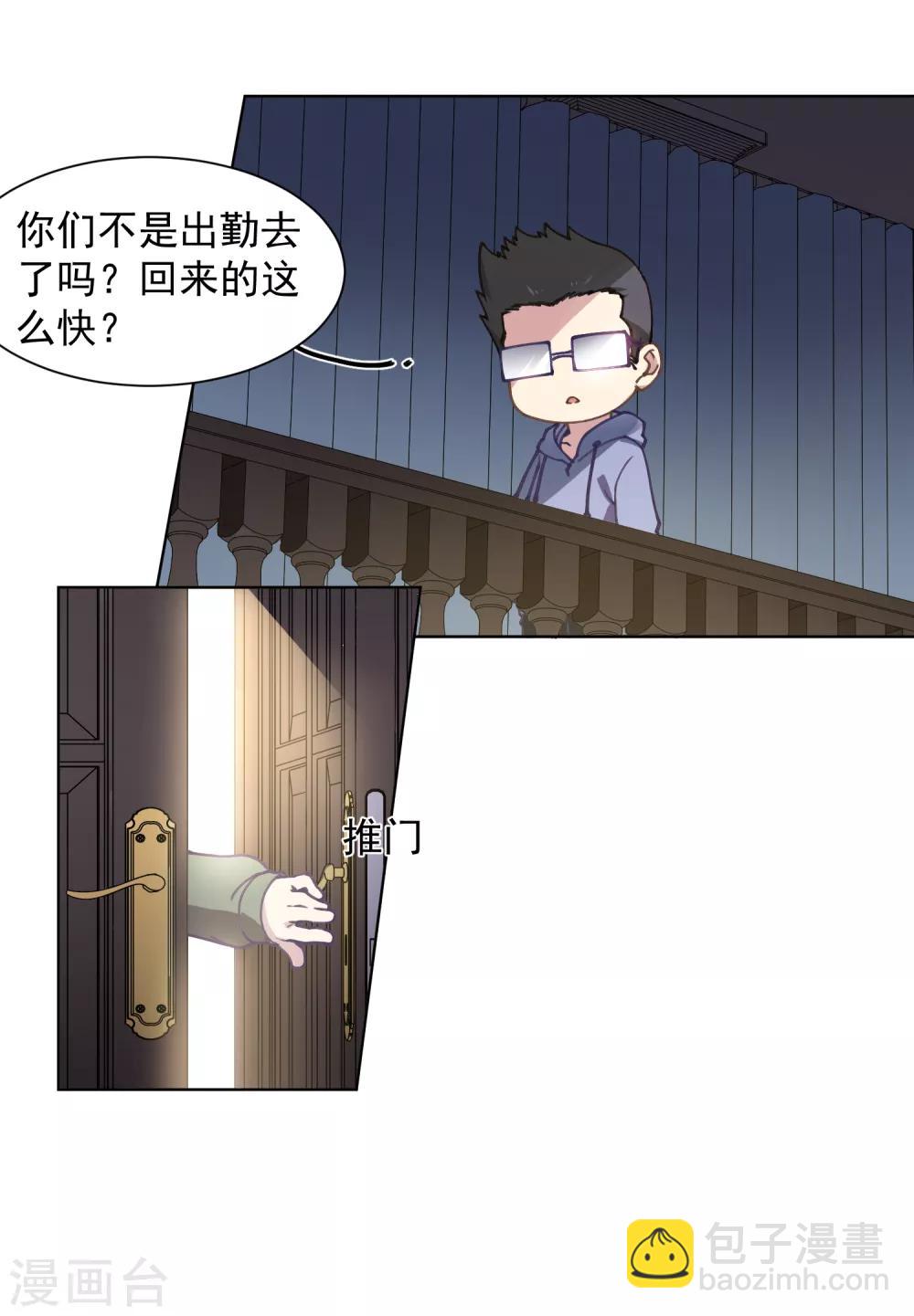 封·禁神錄 - 第13話 入坑抉擇 - 5