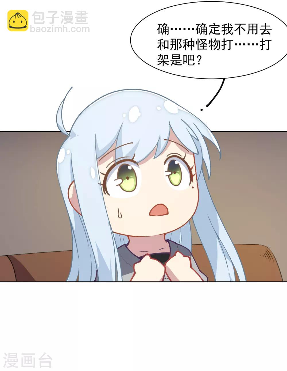 封·禁神錄 - 第13話 入坑抉擇 - 2