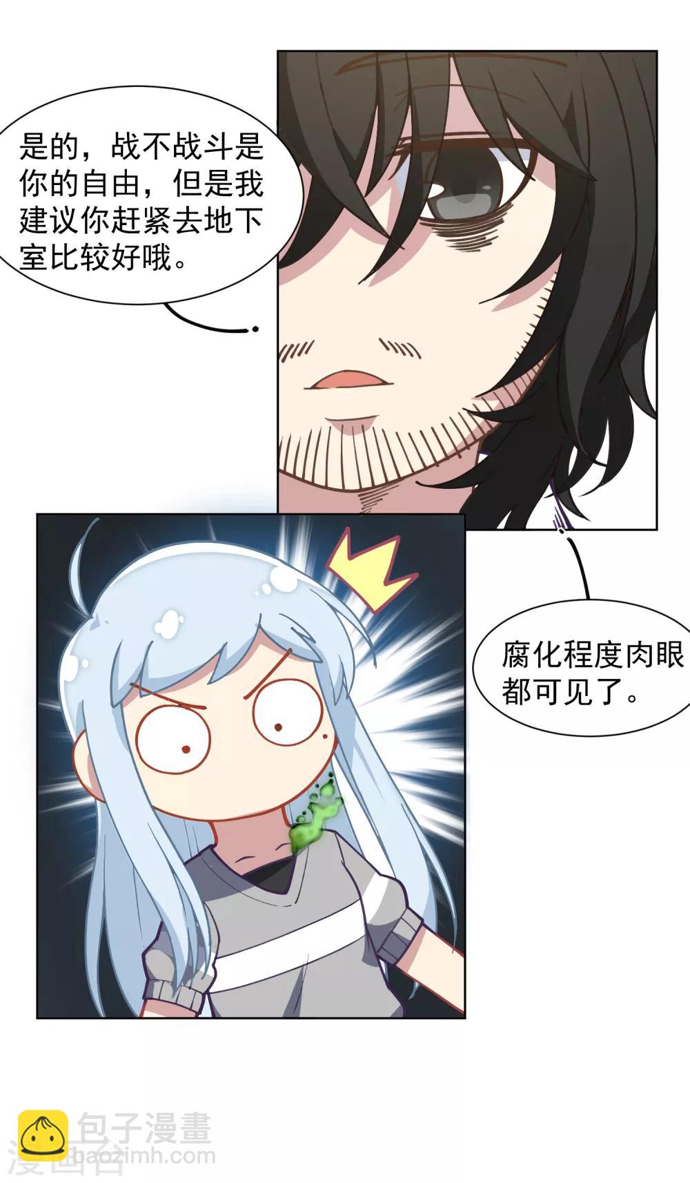 封·禁神錄 - 第13話 入坑抉擇 - 3