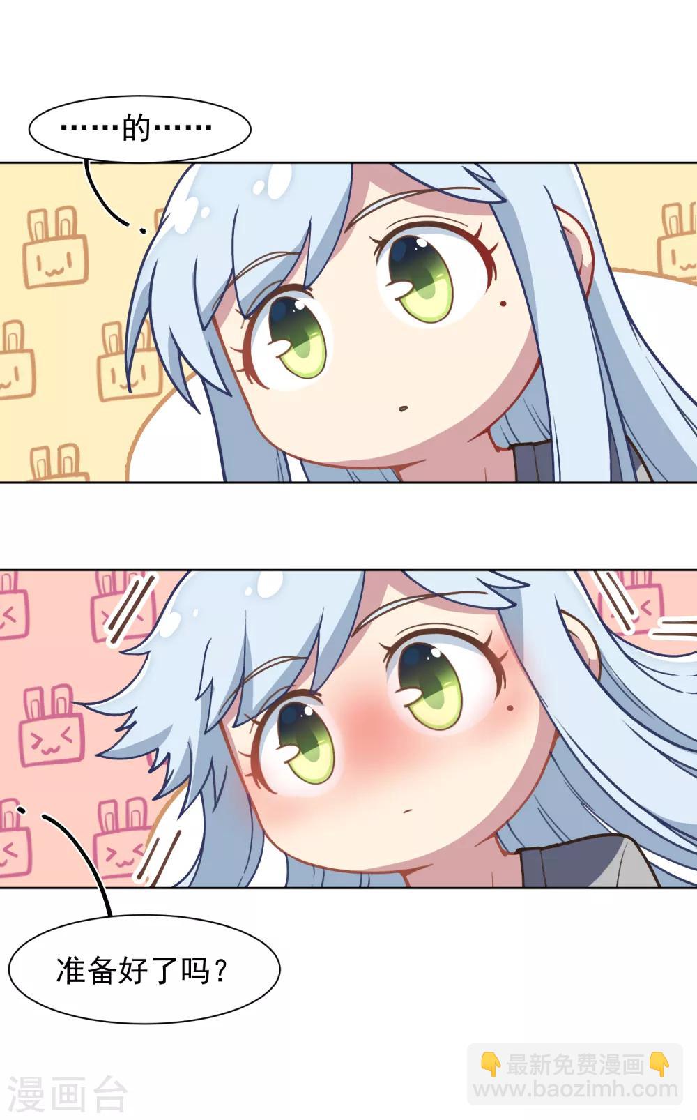 封·禁神錄 - 第13話 入坑抉擇 - 3