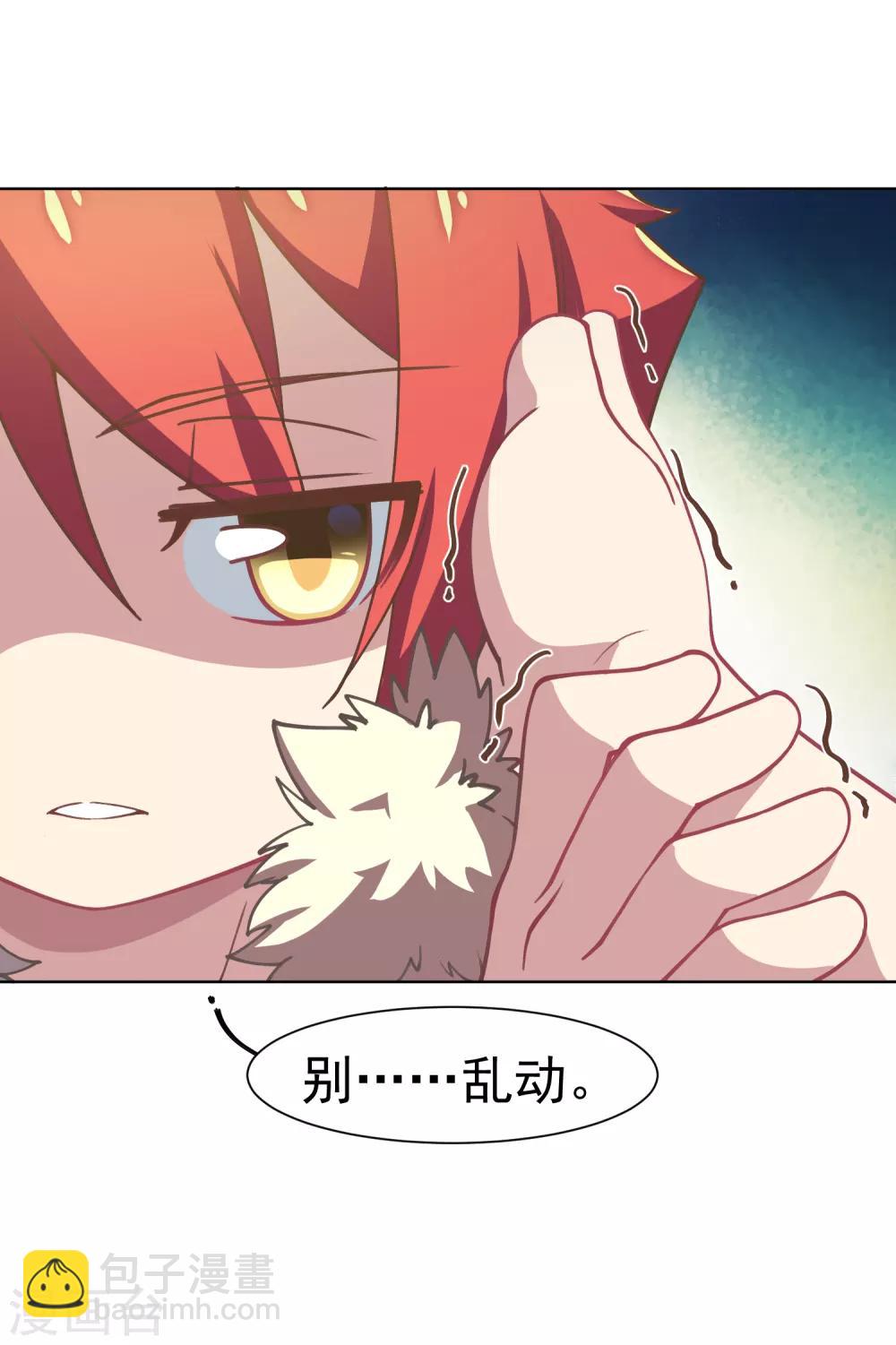 封·禁神錄 - 第13話 入坑抉擇 - 4