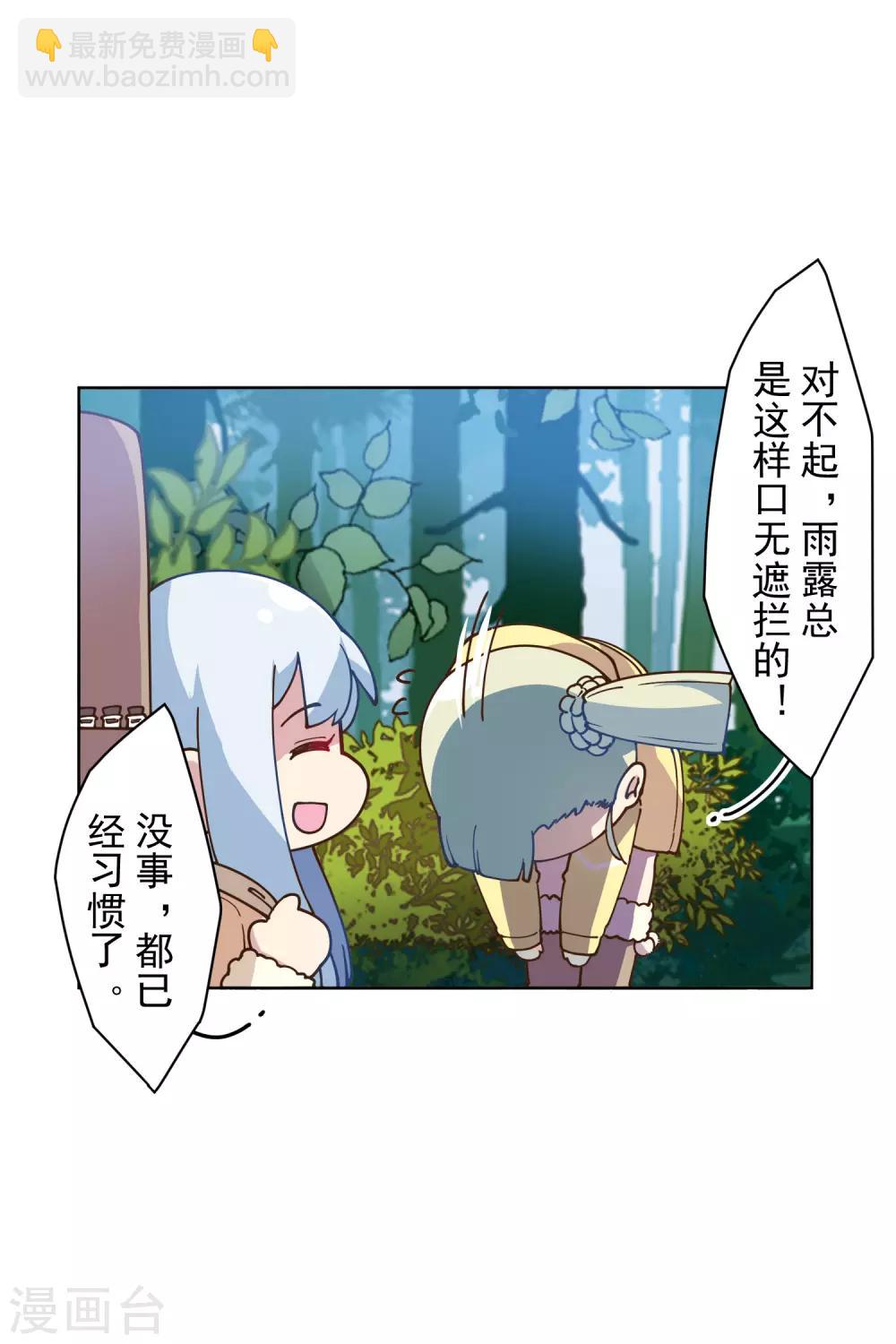 封·禁神錄 - 第125話 在奇點迷路的人 - 4