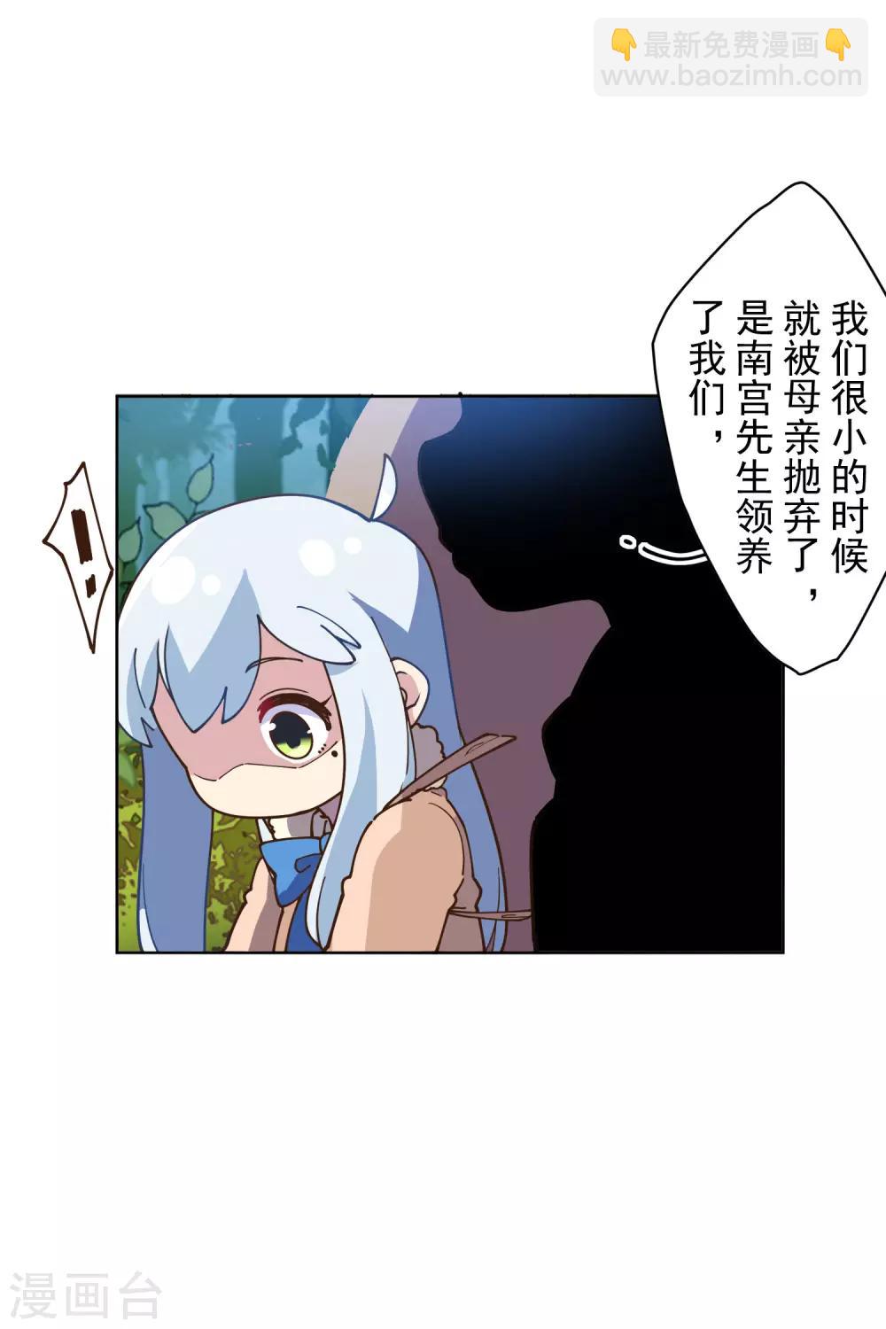 封·禁神錄 - 第125話 在奇點迷路的人 - 1