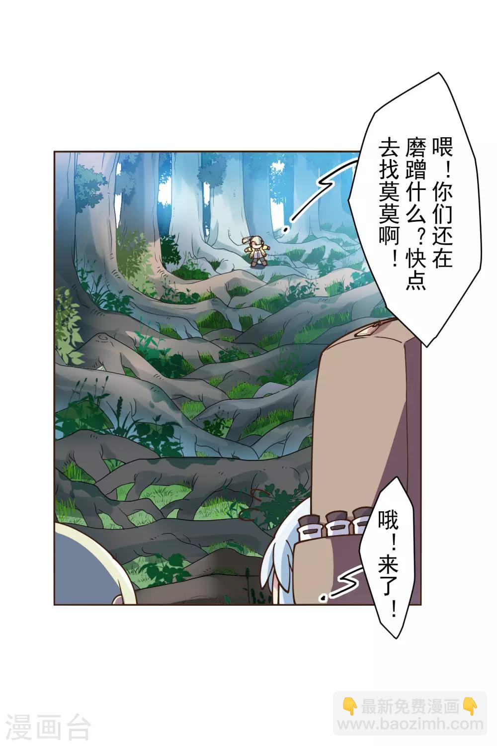 封·禁神錄 - 第125話 在奇點迷路的人 - 1