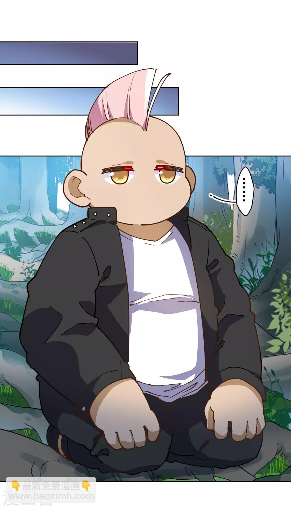 封·禁神錄 - 第125話 在奇點迷路的人 - 3